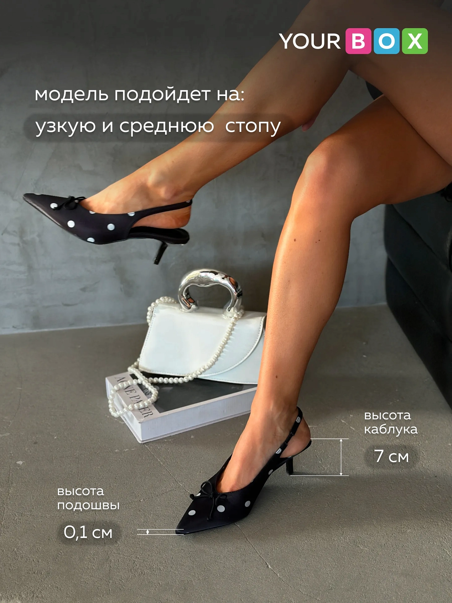 Туфли на каблуке с открытой пяткой лодочки