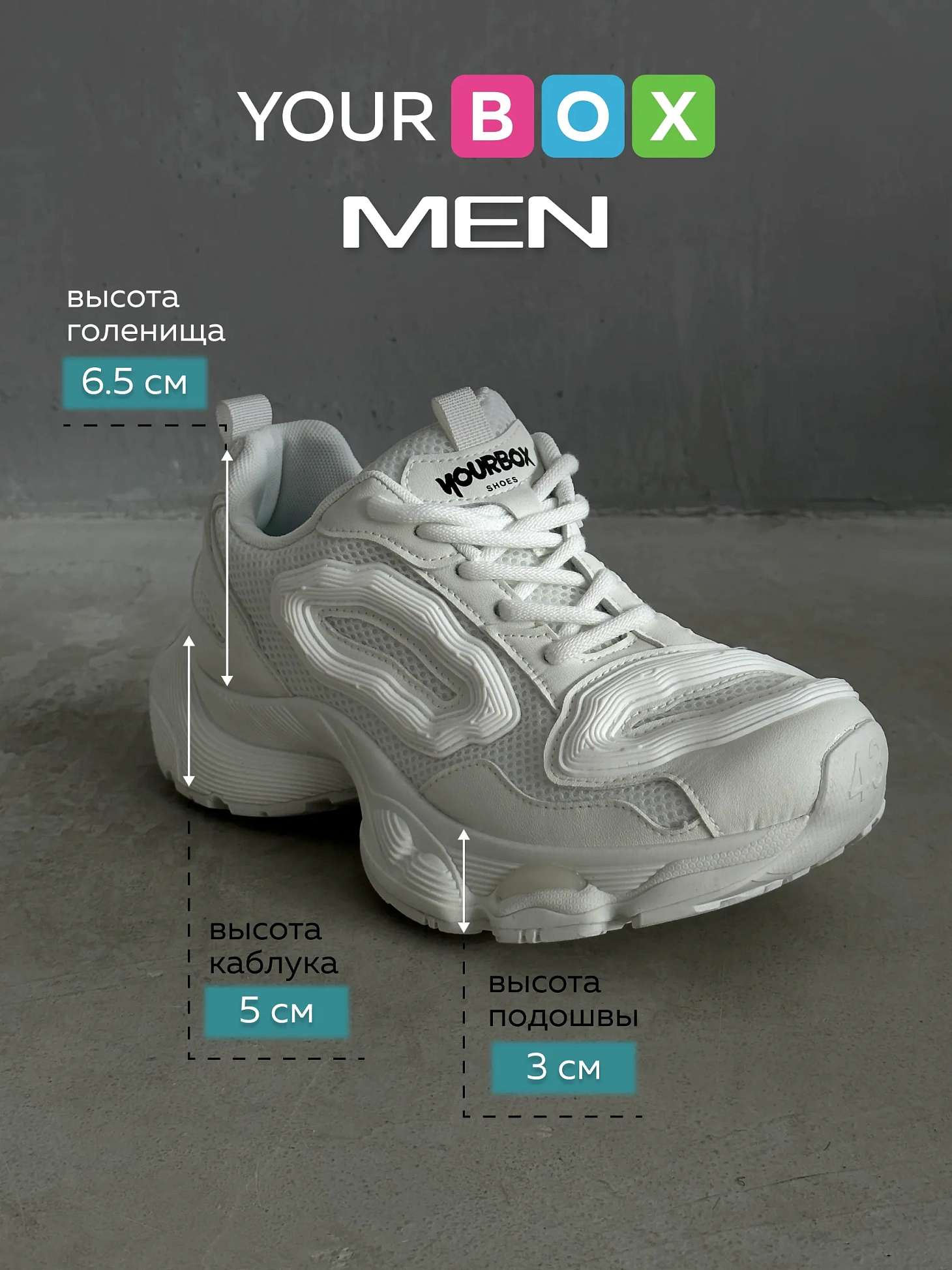 Кроссовки на высокой подошве повседневные