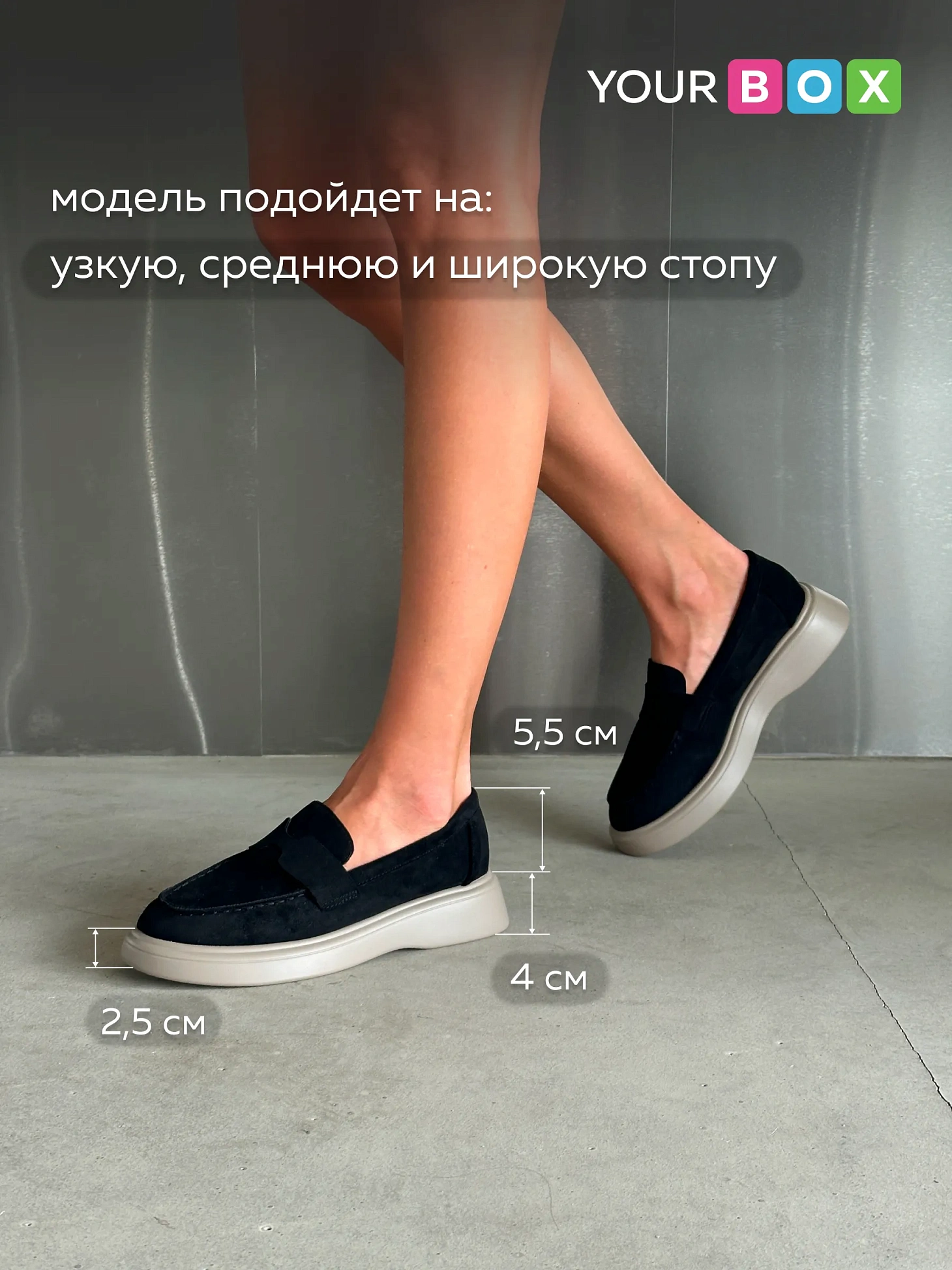 Лоферы
