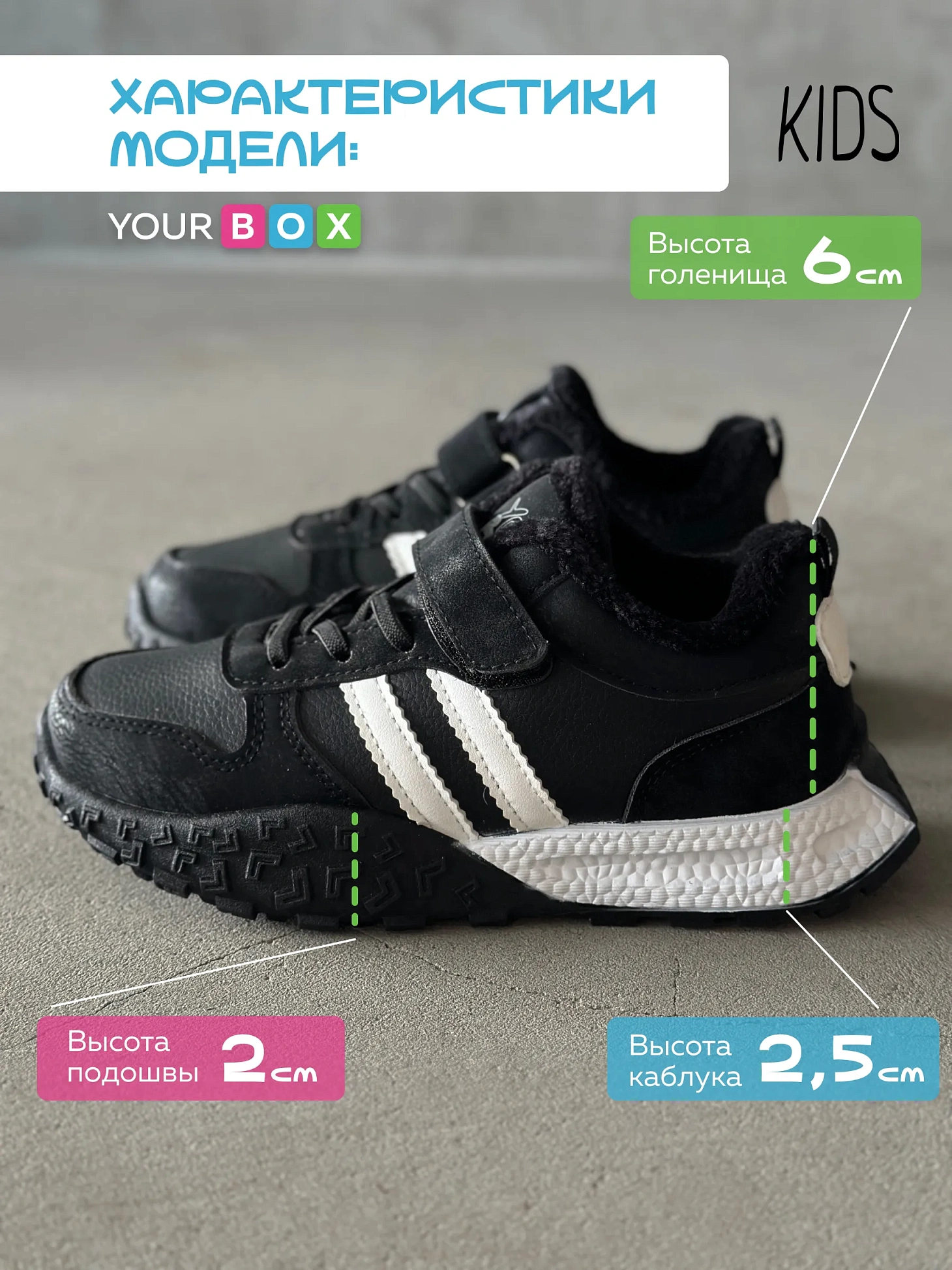 Зимние кроссовки детские на высокой подошве