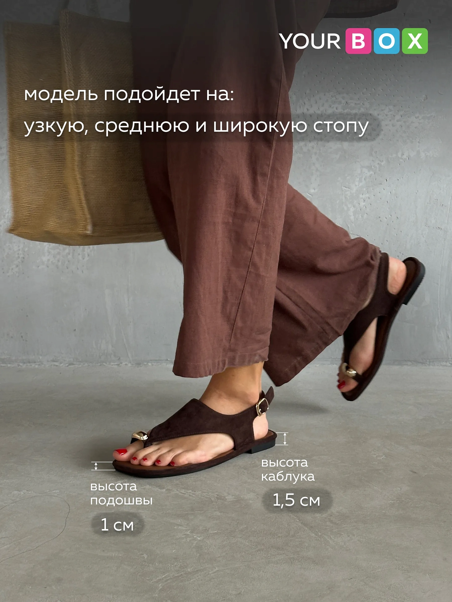 Босоножки