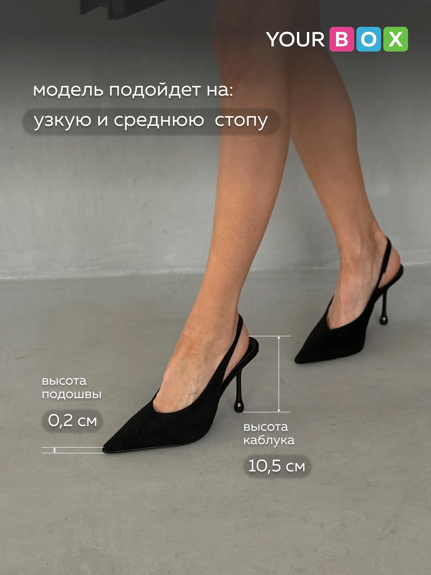 Туфли на каблуке с открытой пяткой лодочки
