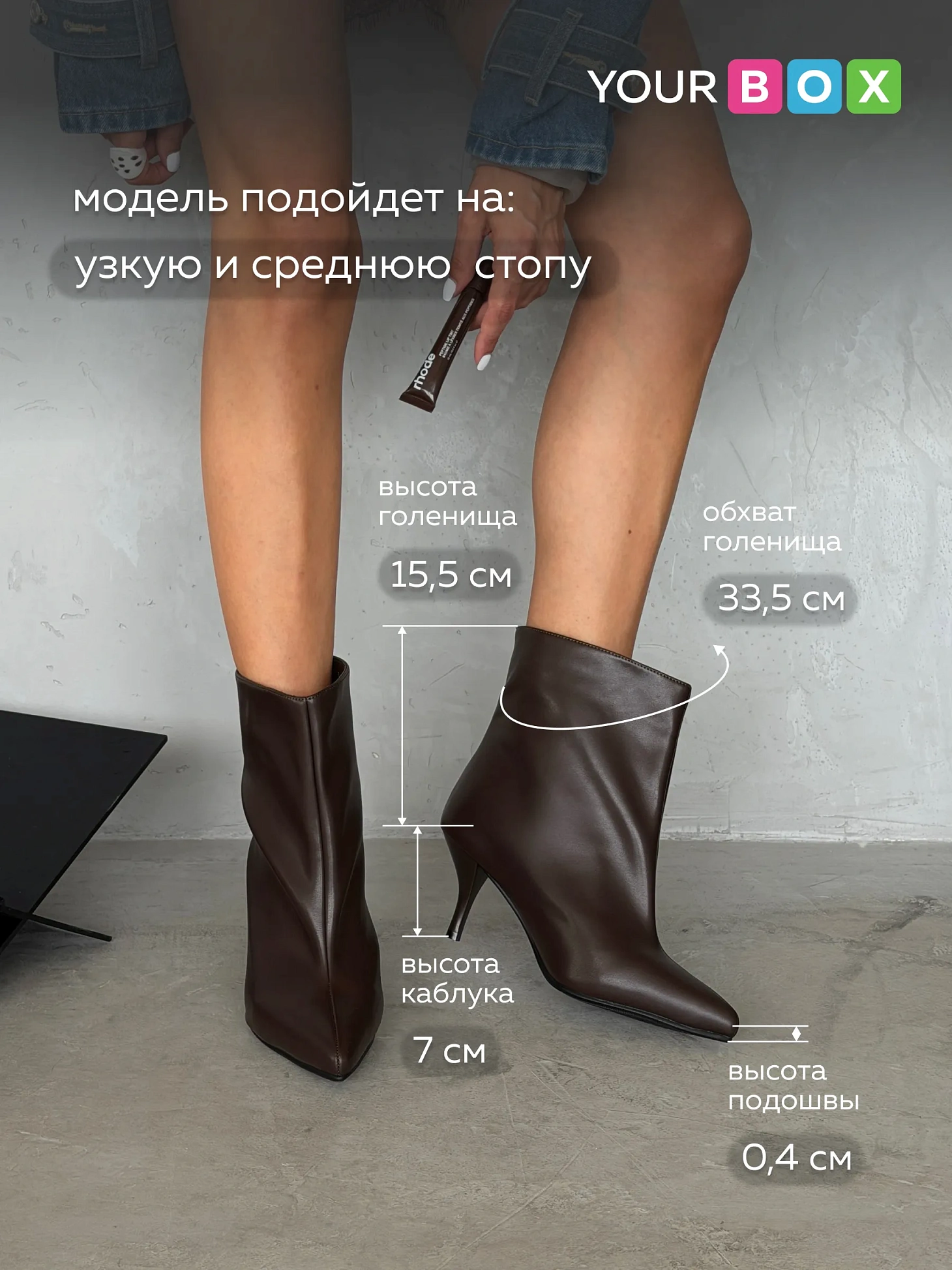 Ботильоны