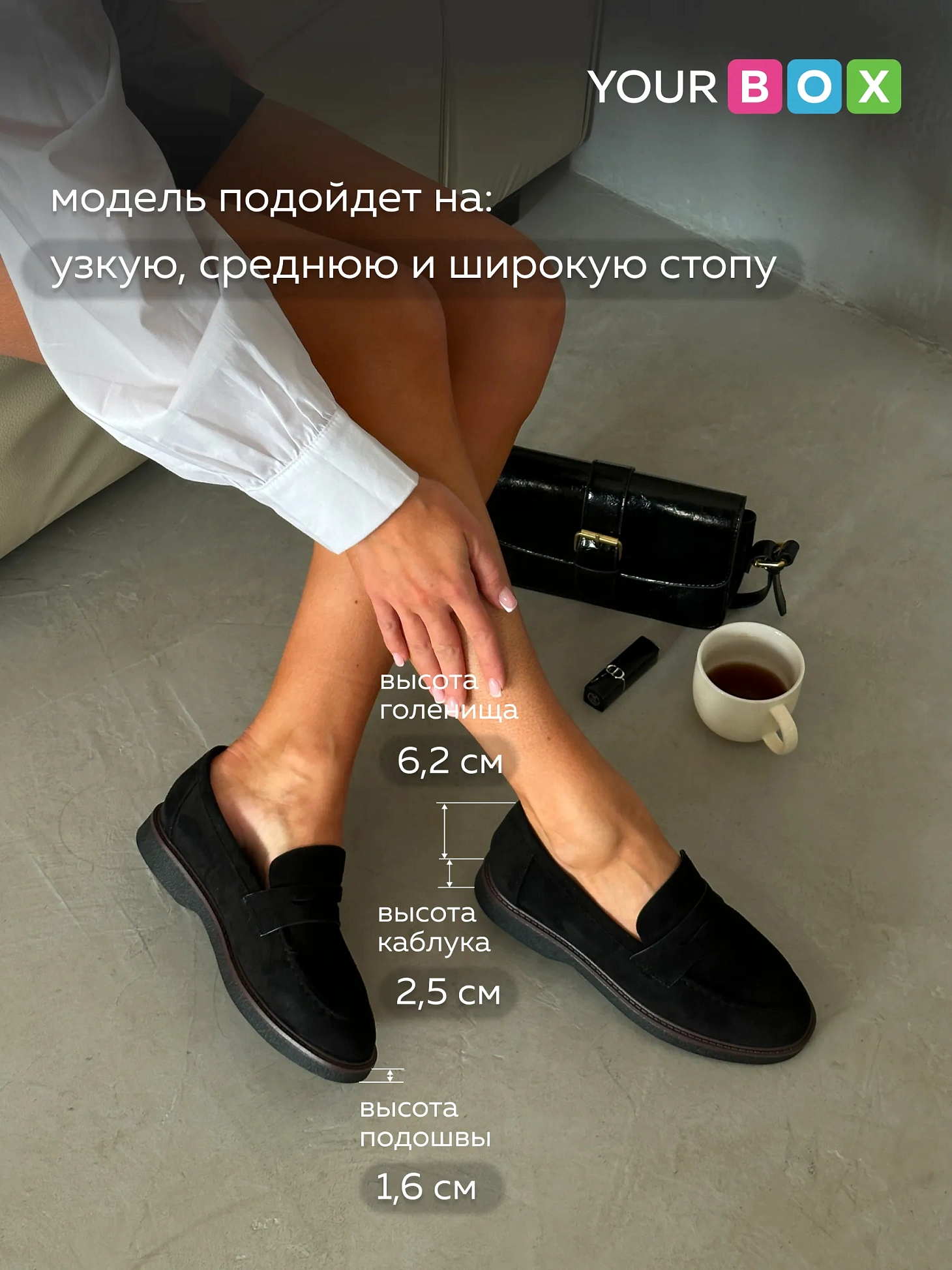 Лоферы на тонкой подошве