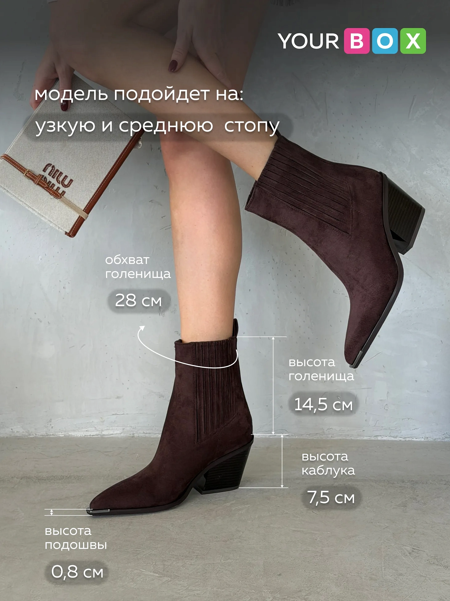 Ботинки