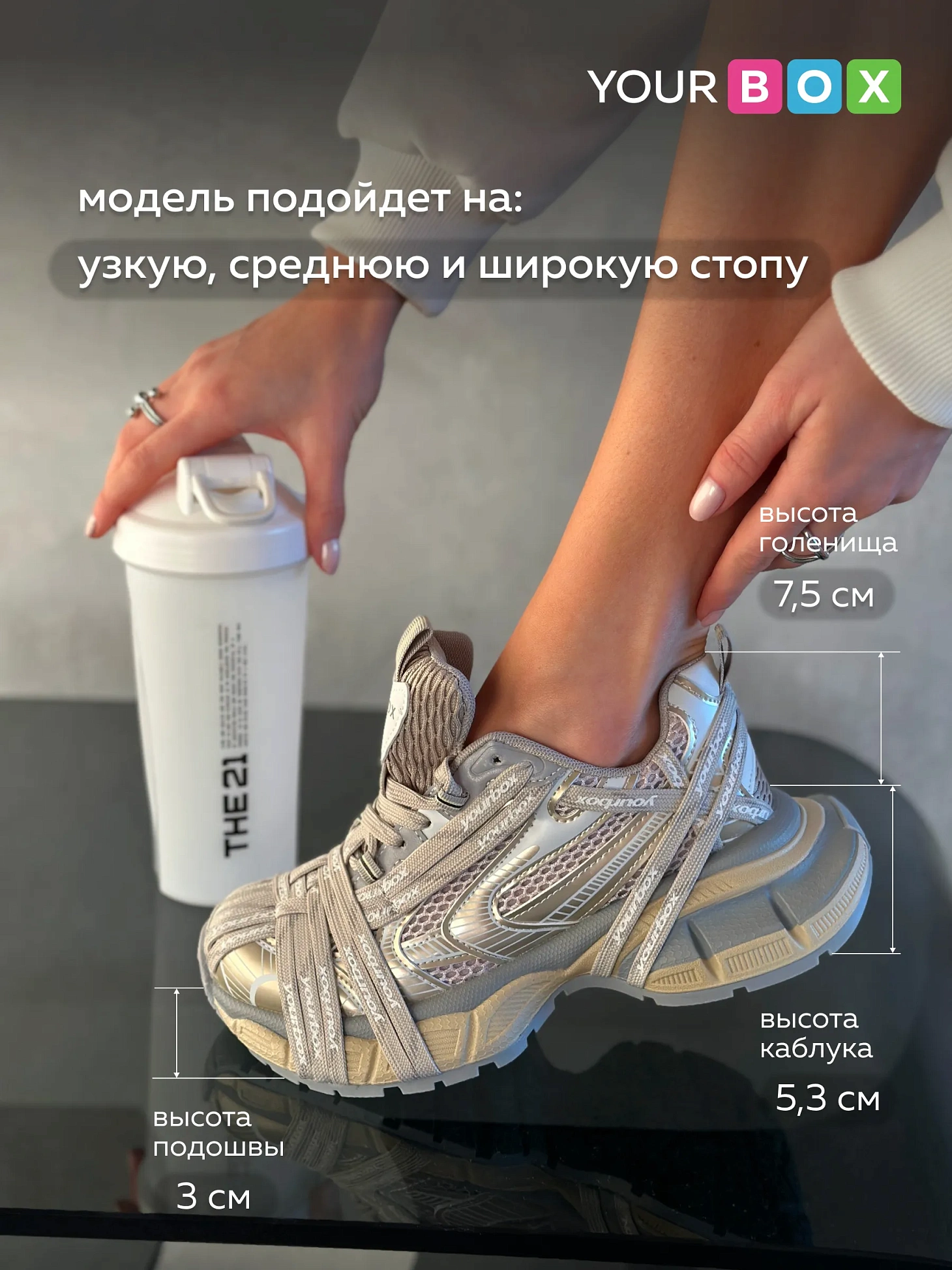 Кроссовки на платформе спортивные