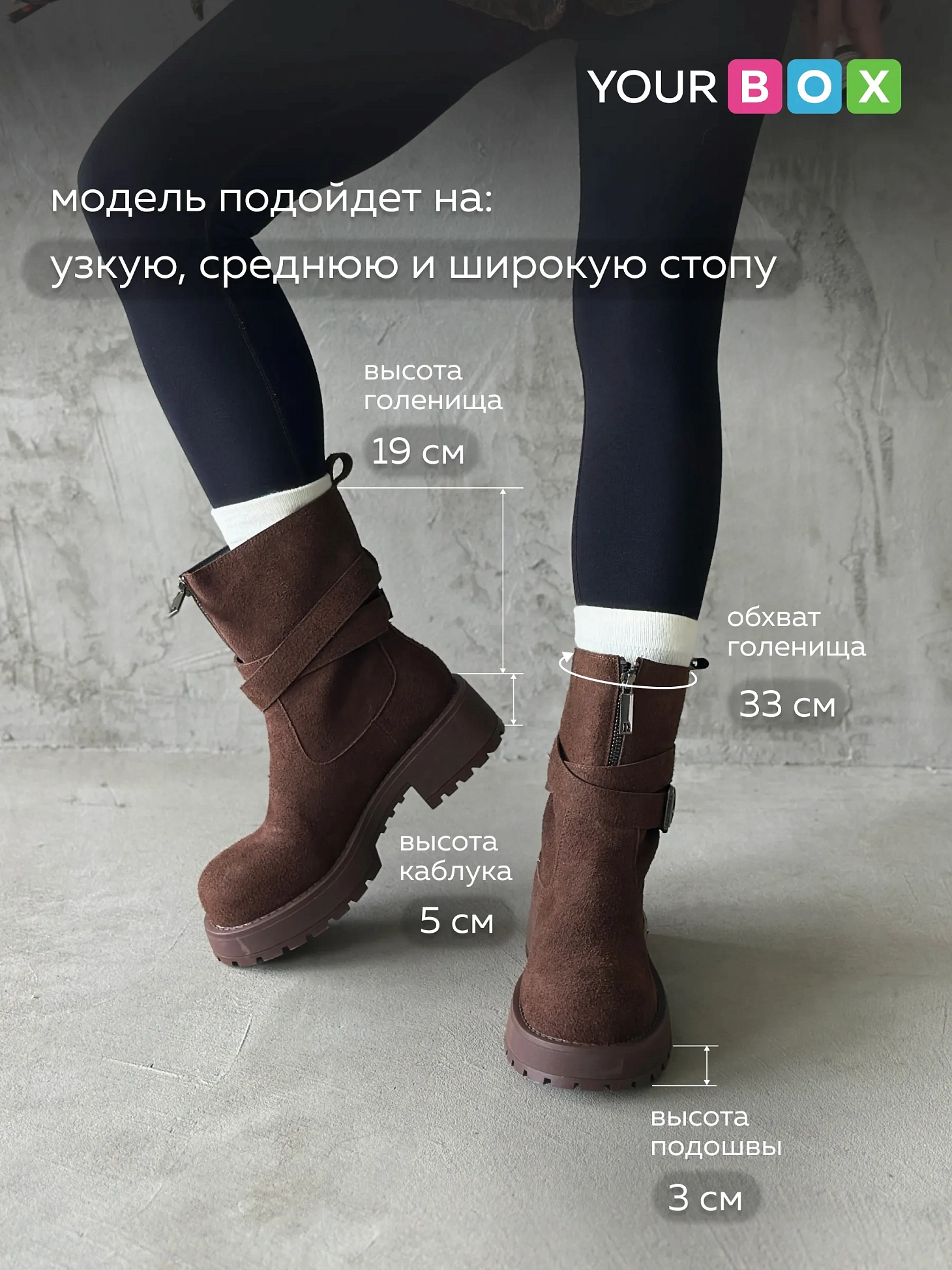 Ботинки