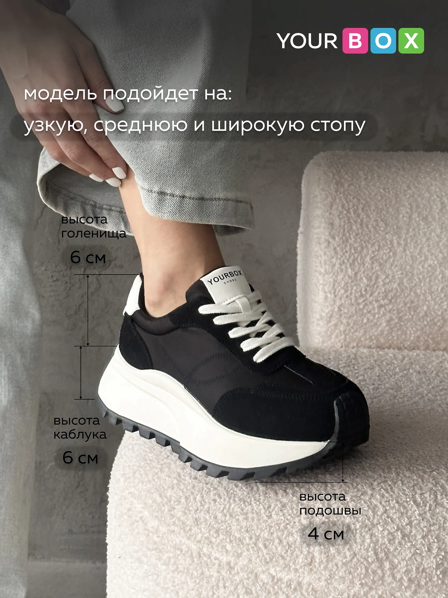 Кроссовки на платформе