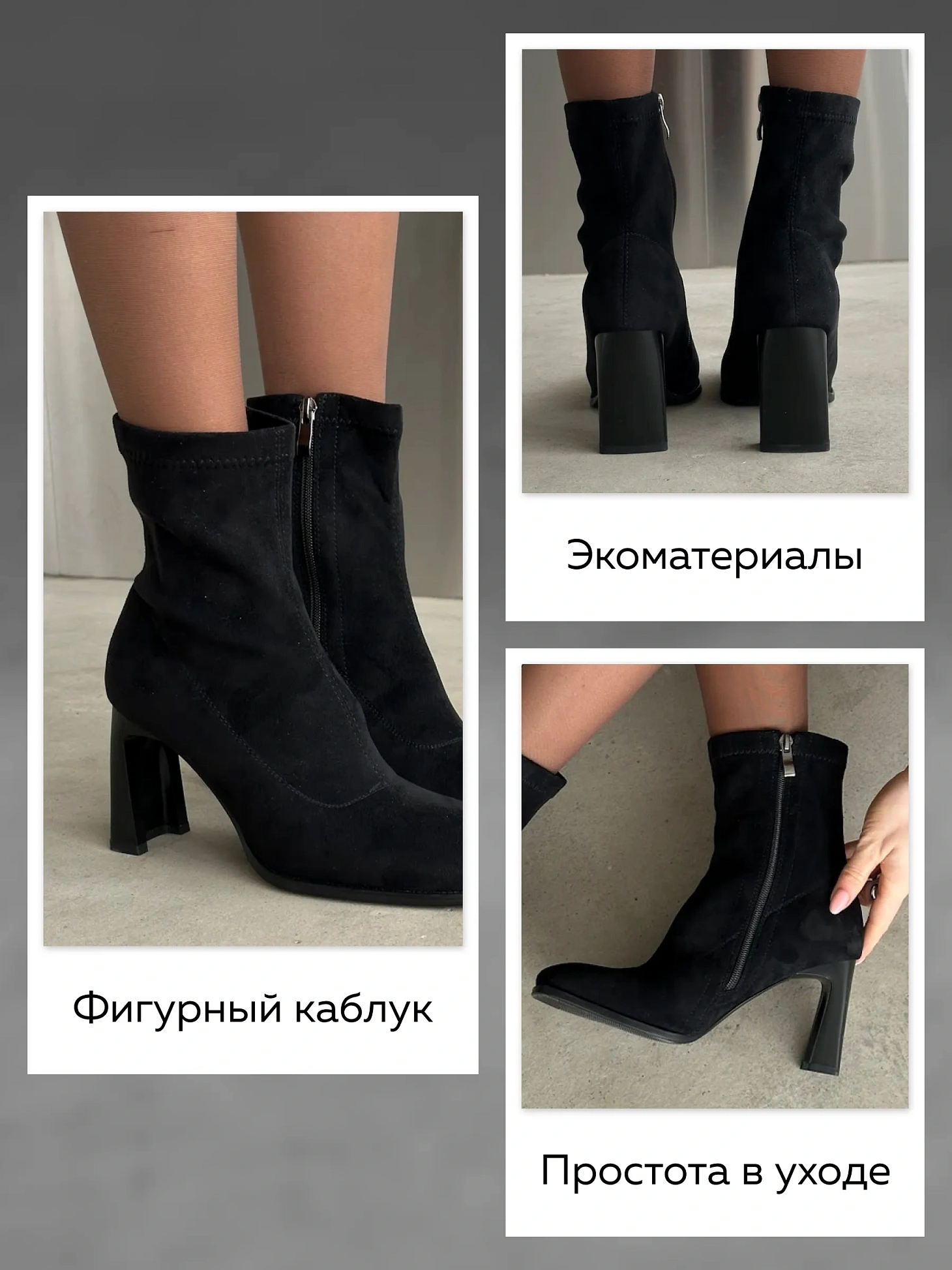 Ботильоны женские экозамша