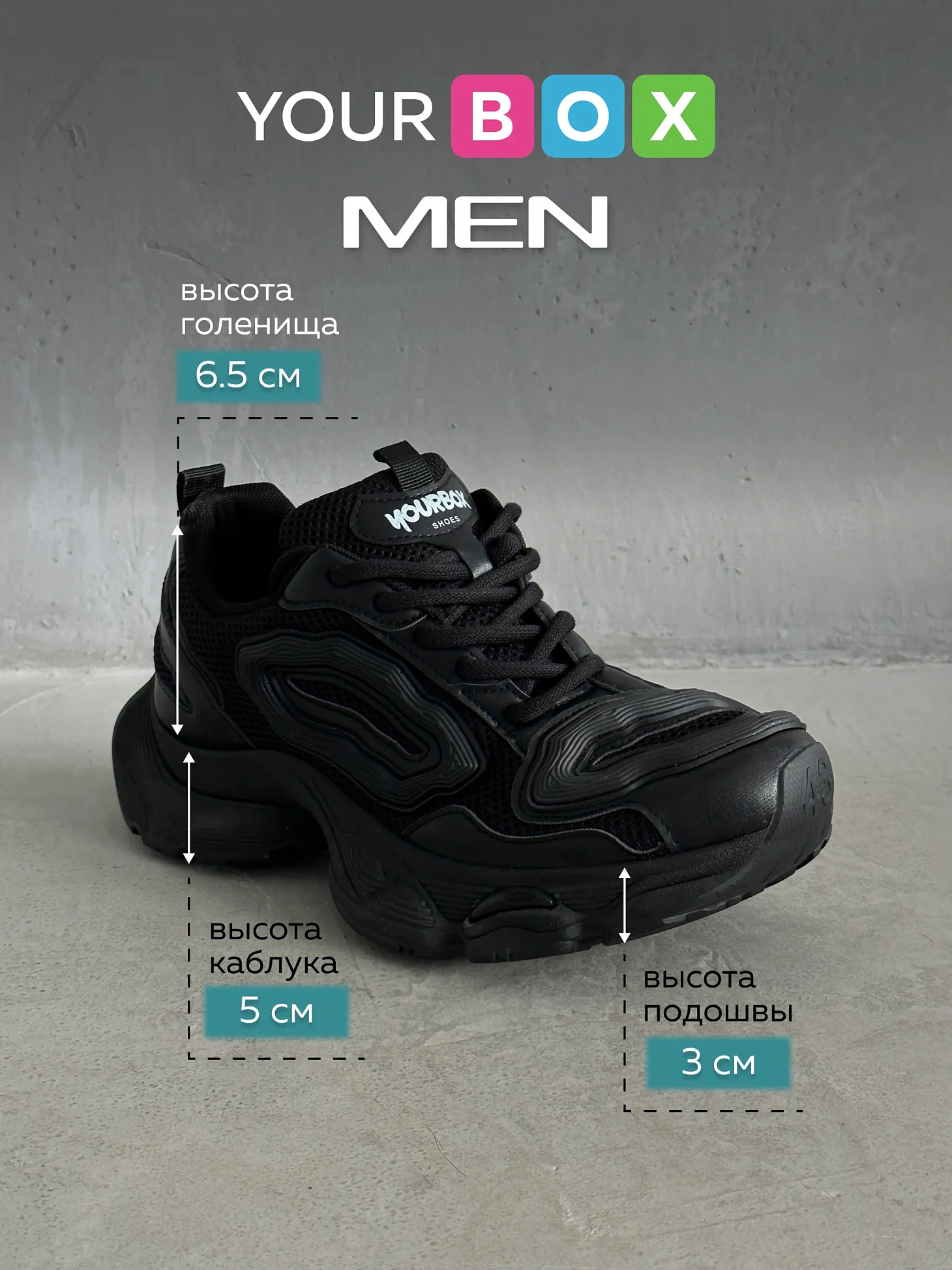 Кроссовки на высокой подошве повседневные