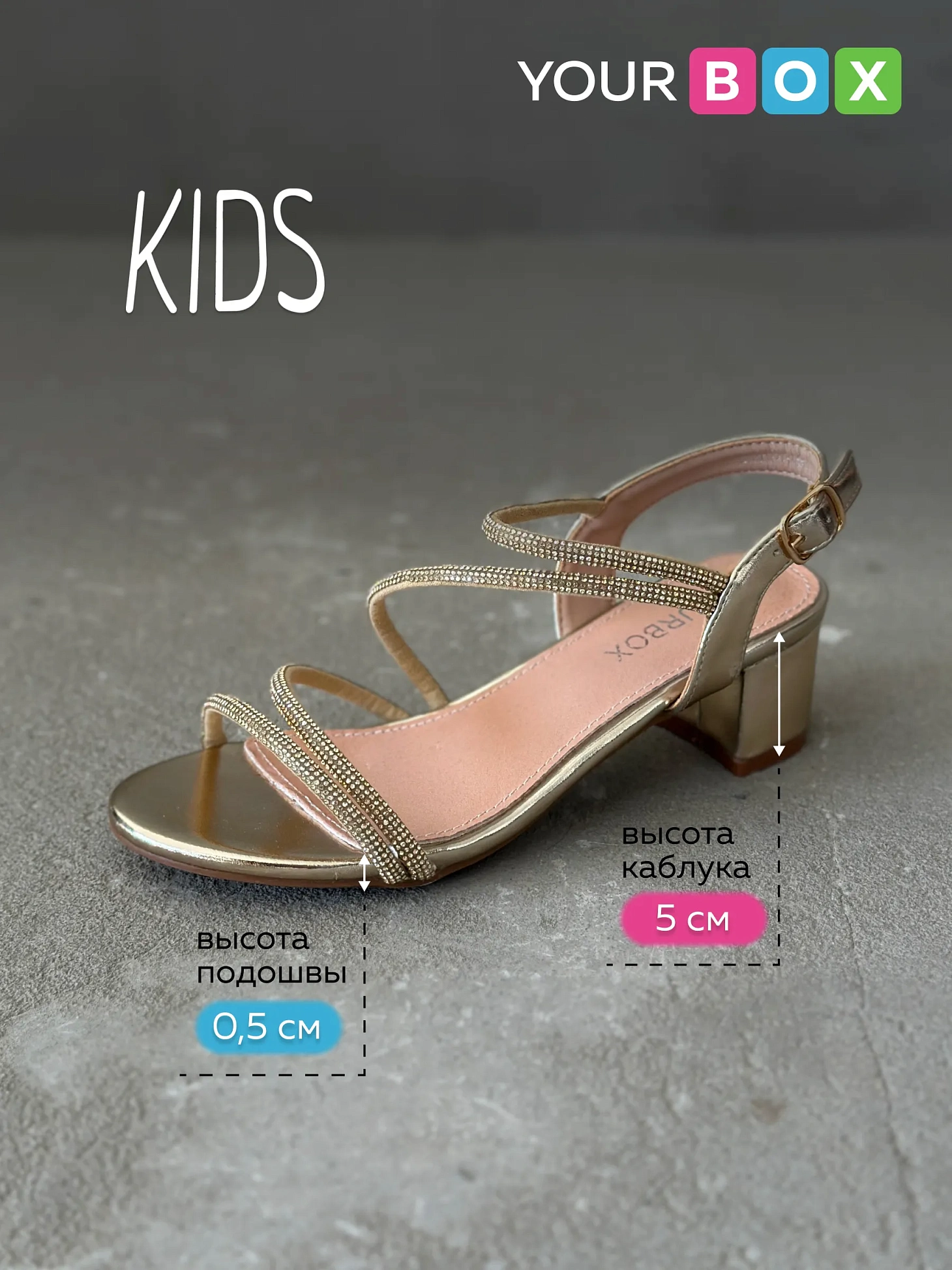 Летние босоножки подростковые на низком каблуке