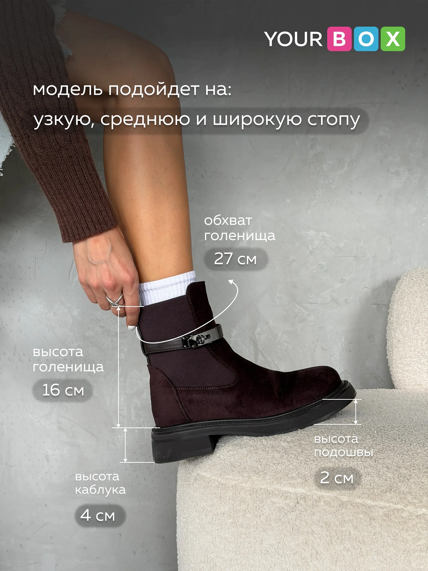 Ботинки