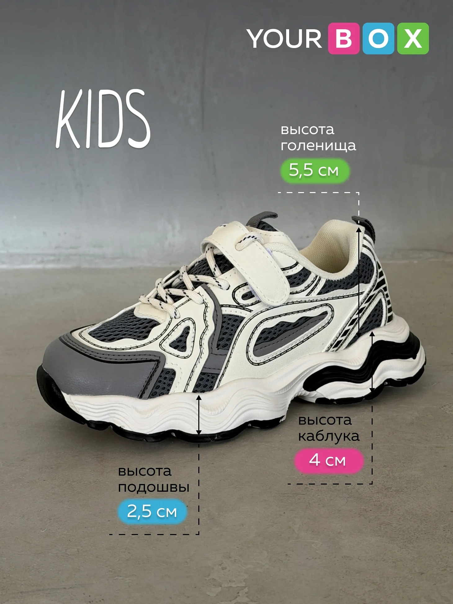 Демисезонные кроссовки детские на платформе