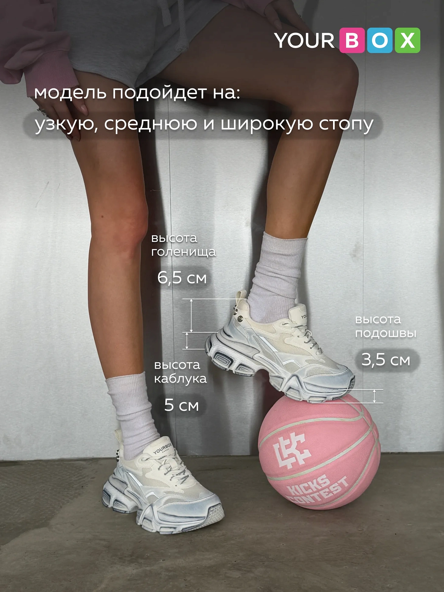 Кроссовки на платформе спортивные
