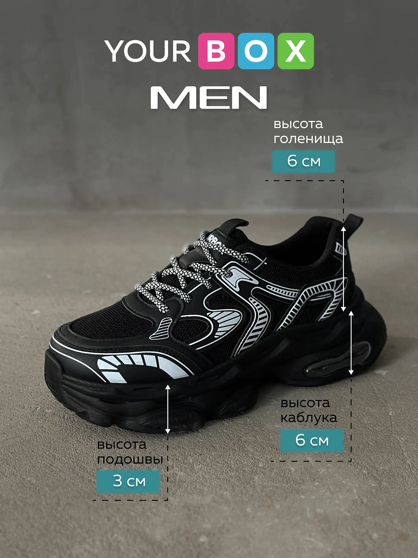 Кроссовки на высокой подошве повседневные