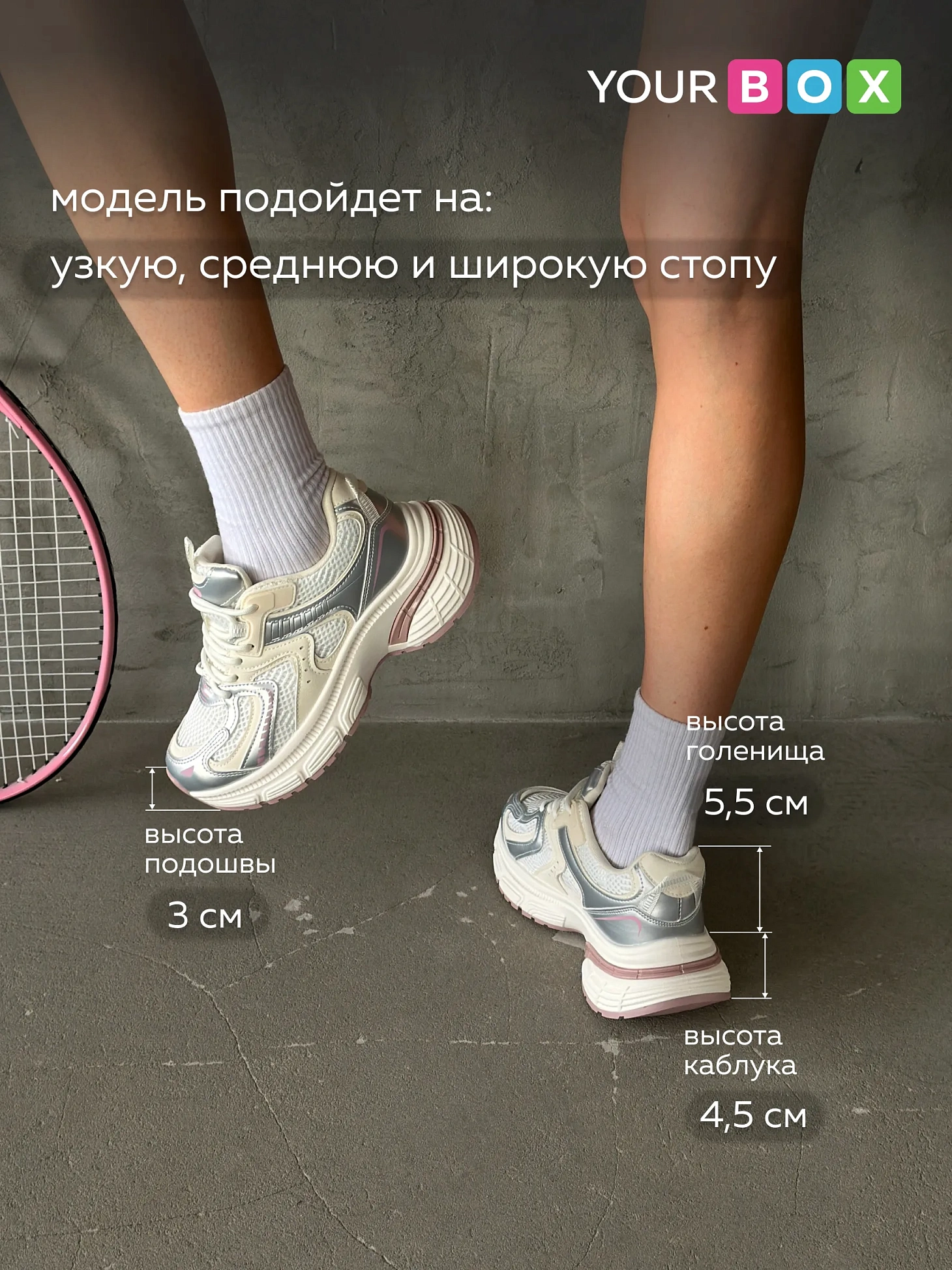 Кроссовки