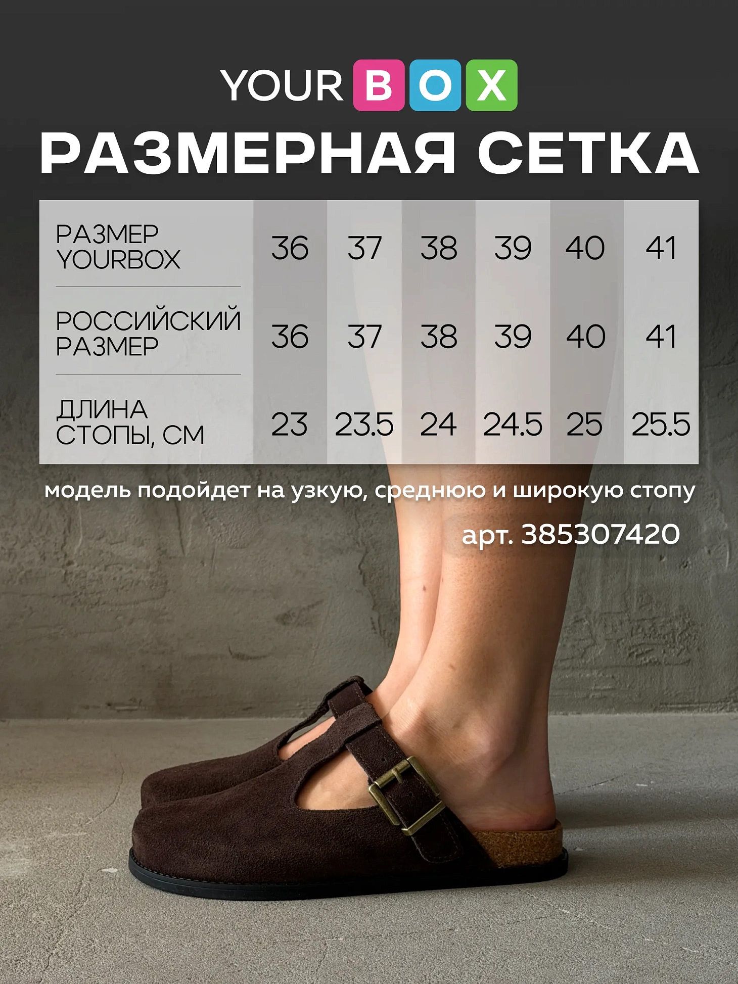 Мюли летние на платформе