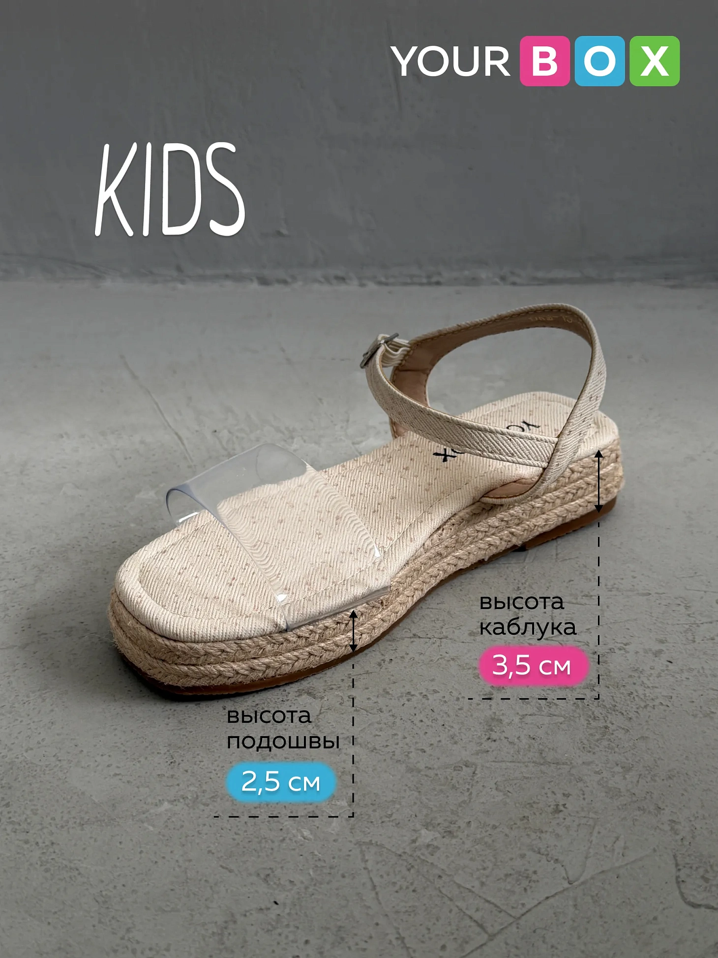 Летние босоножки подростковые на танкетке