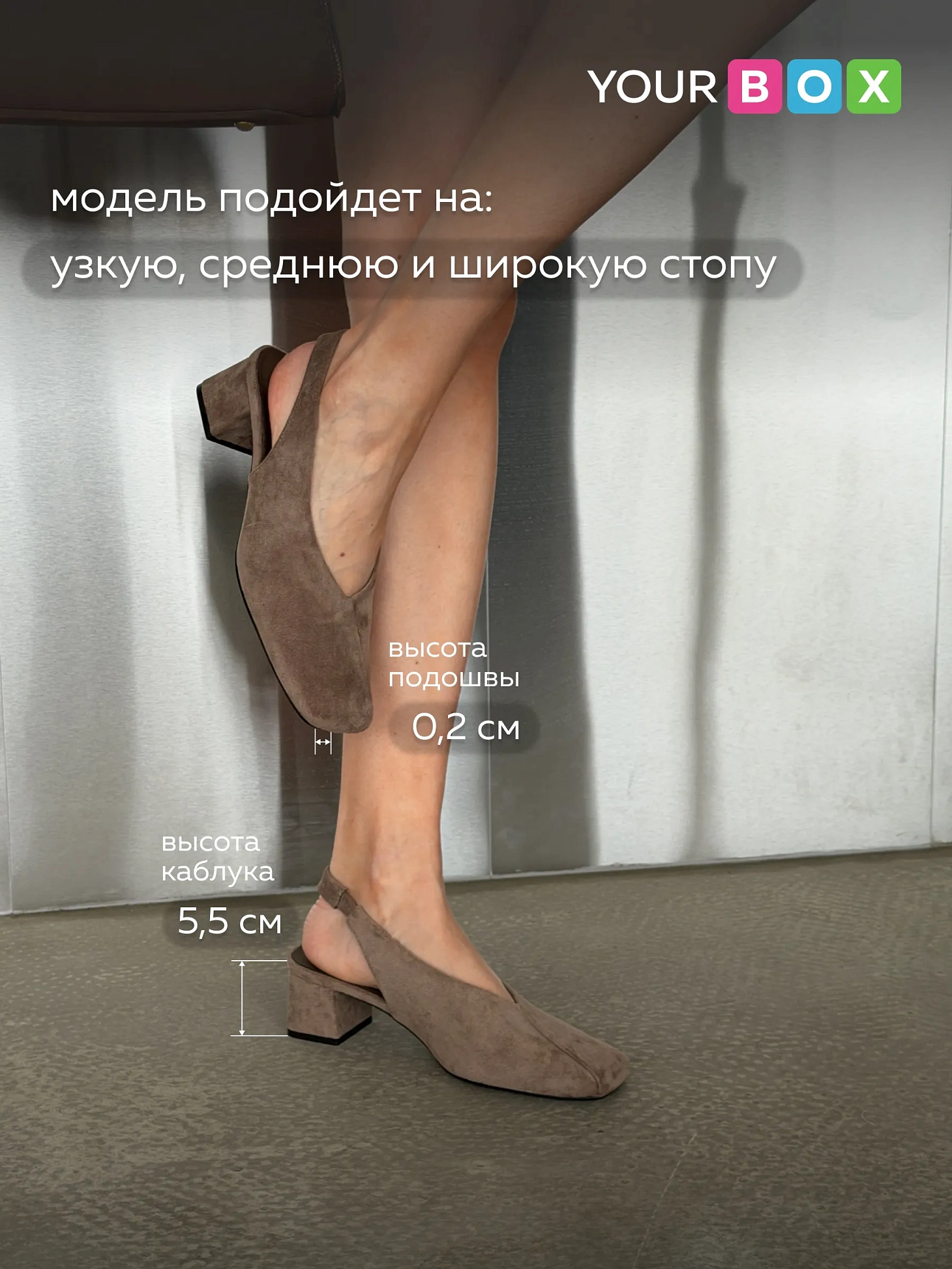 Туфли на каблуке с открытой пяткой лодочки