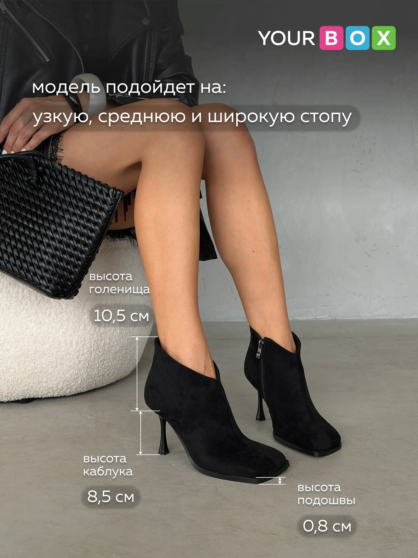 Ботильоны
