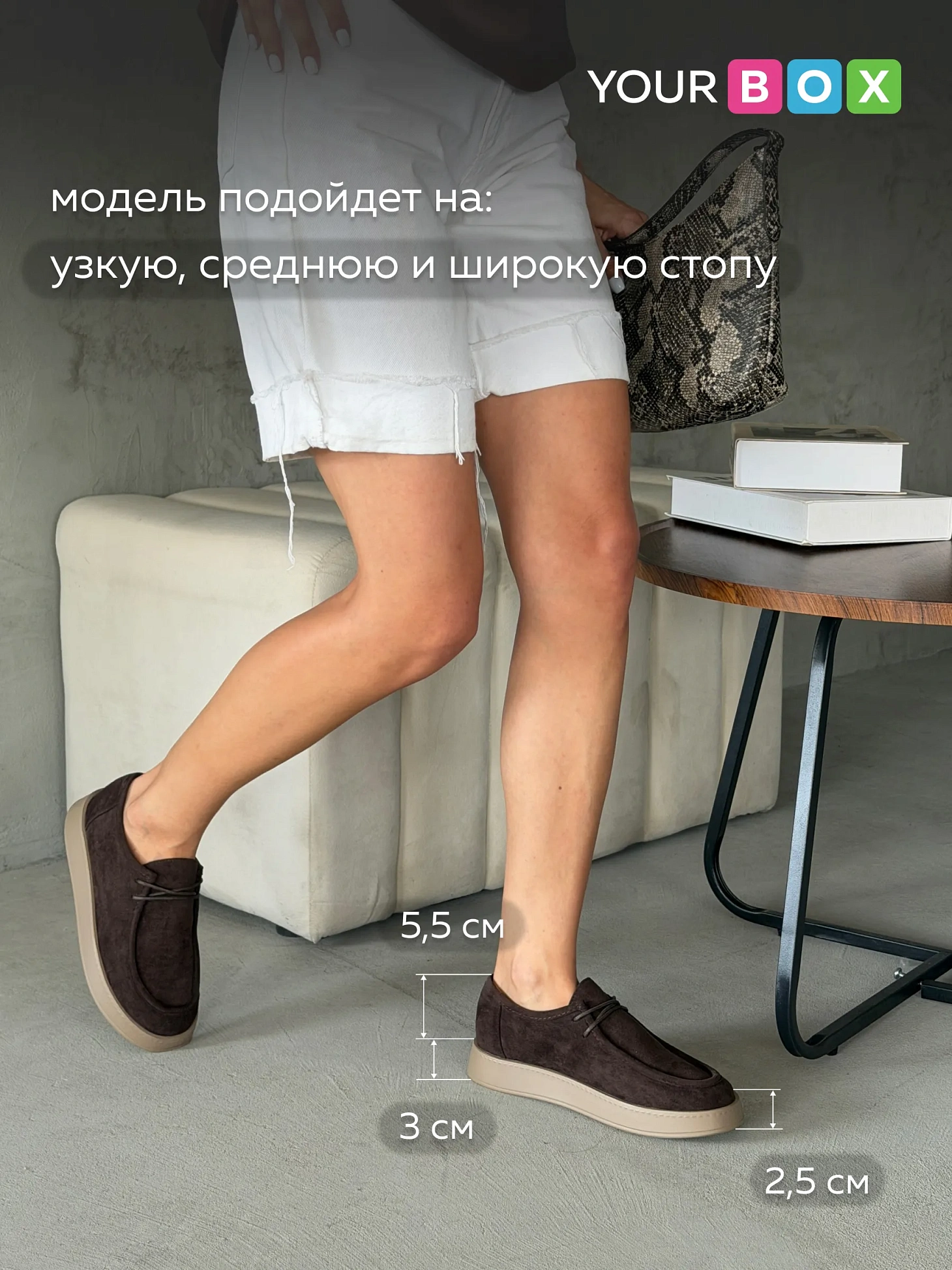 Лоферы