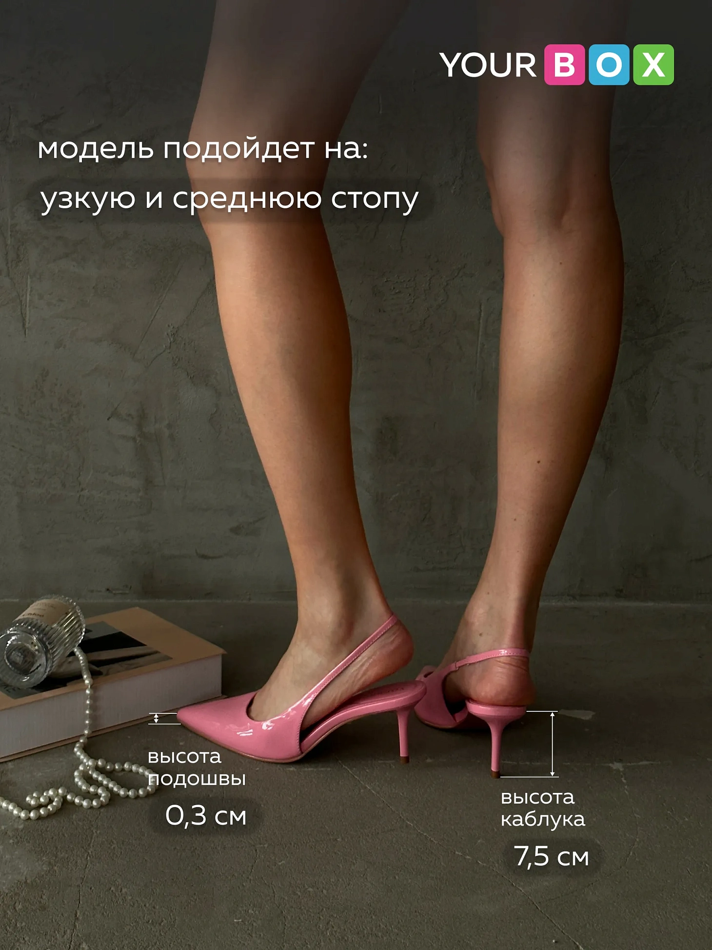 Туфли на каблуке с открытой пяткой лодочки