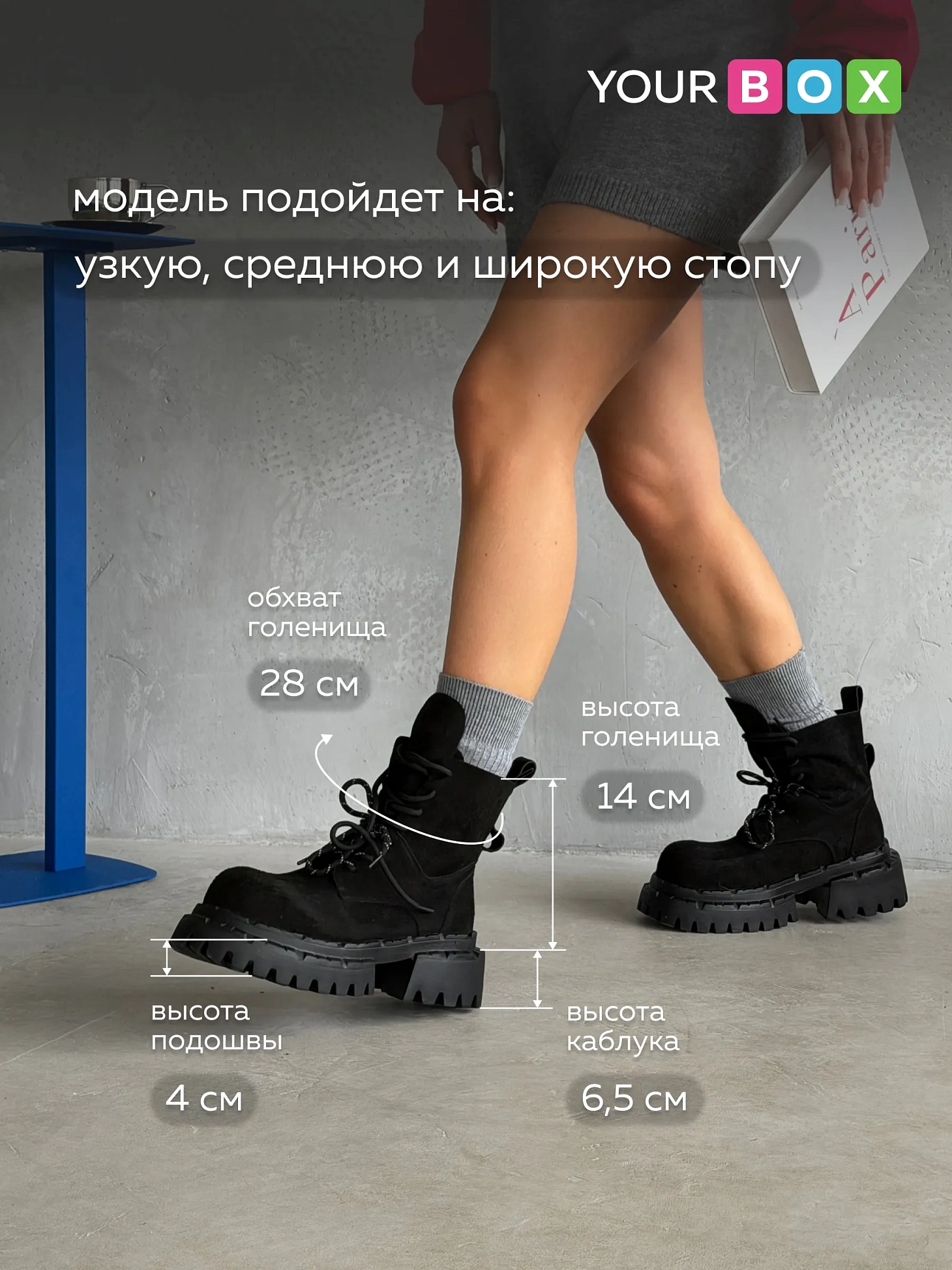 Ботинки