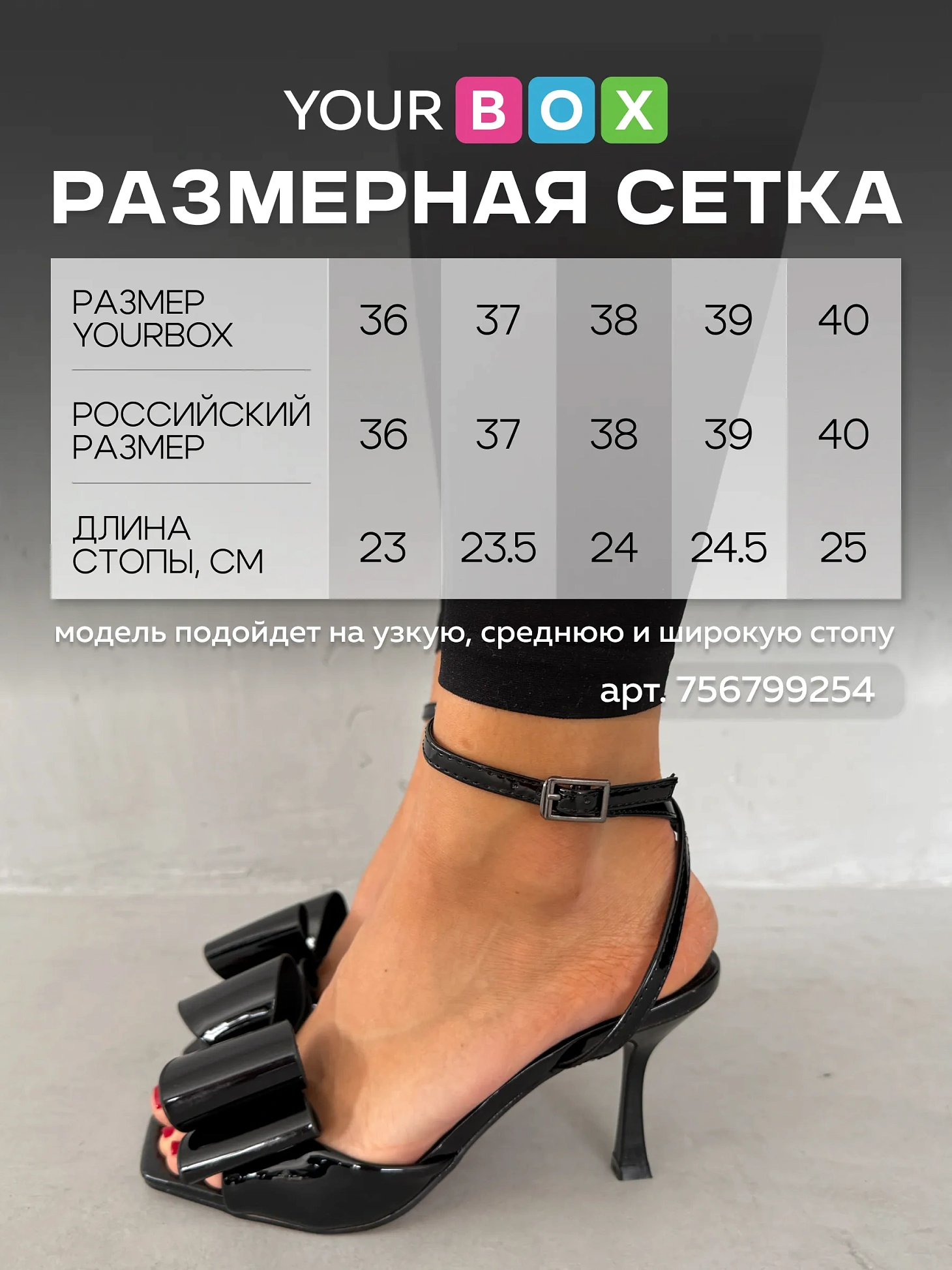 Летние босоножки на шпильке