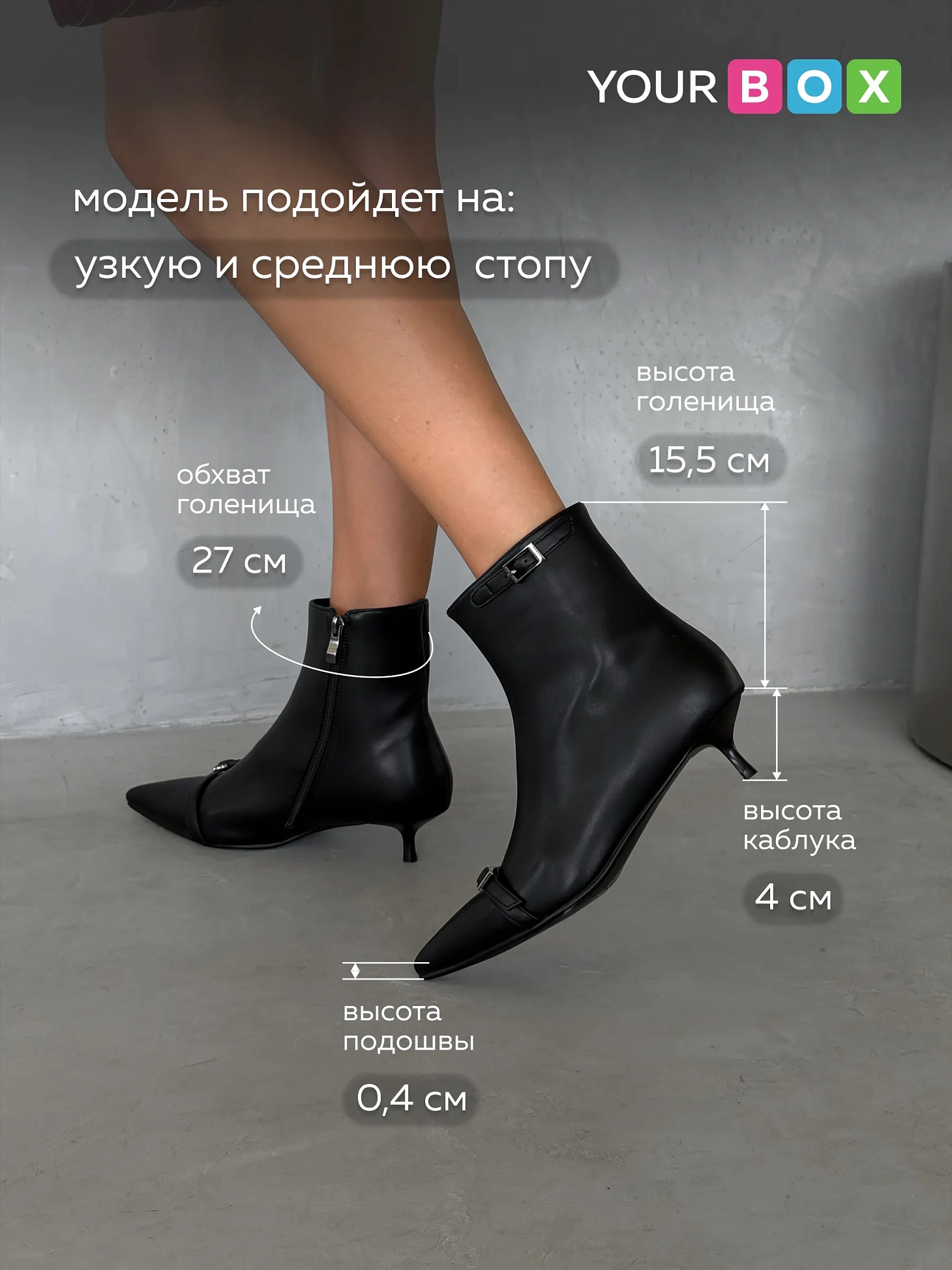 Ботильоны