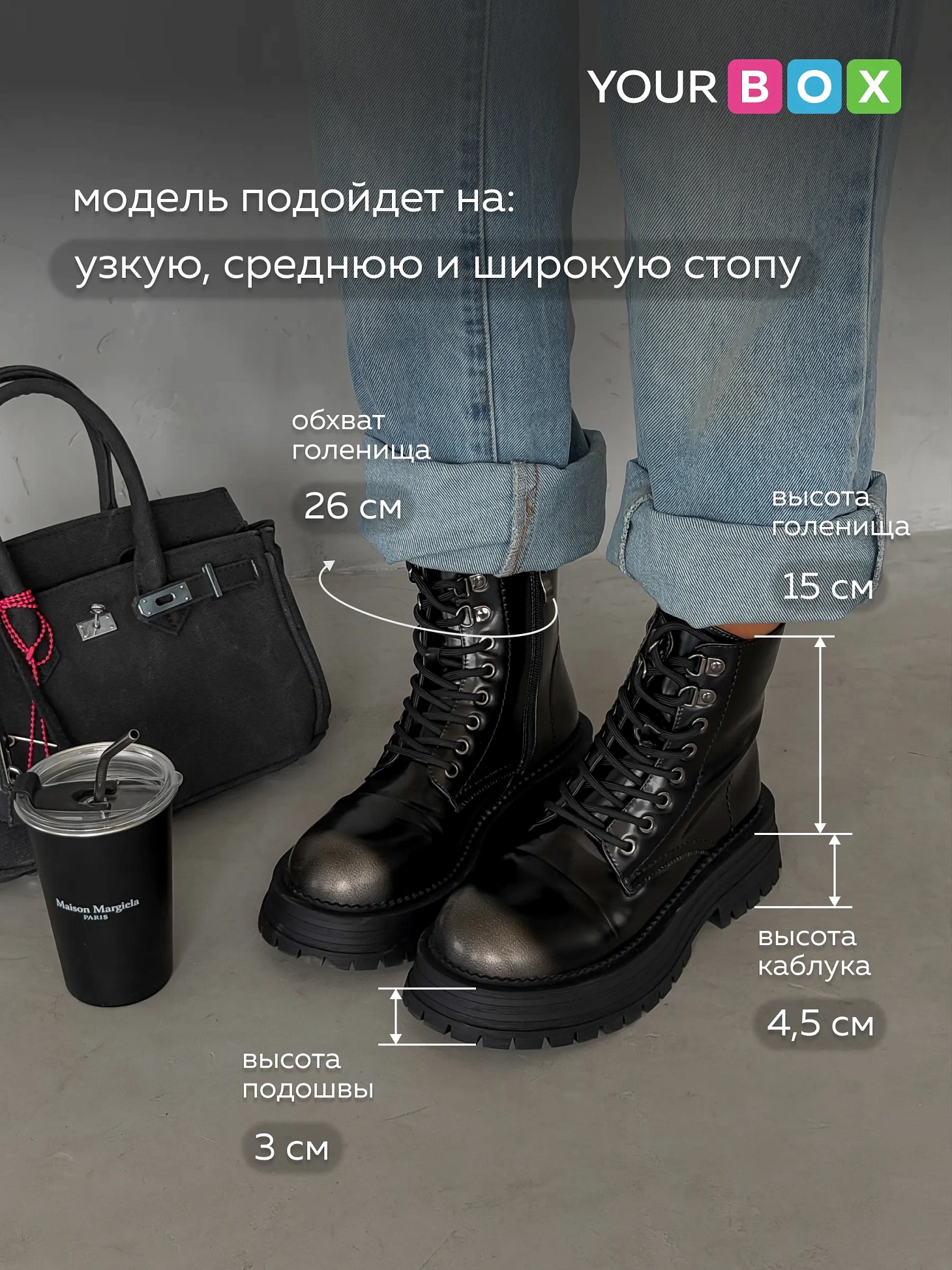 Ботинки
