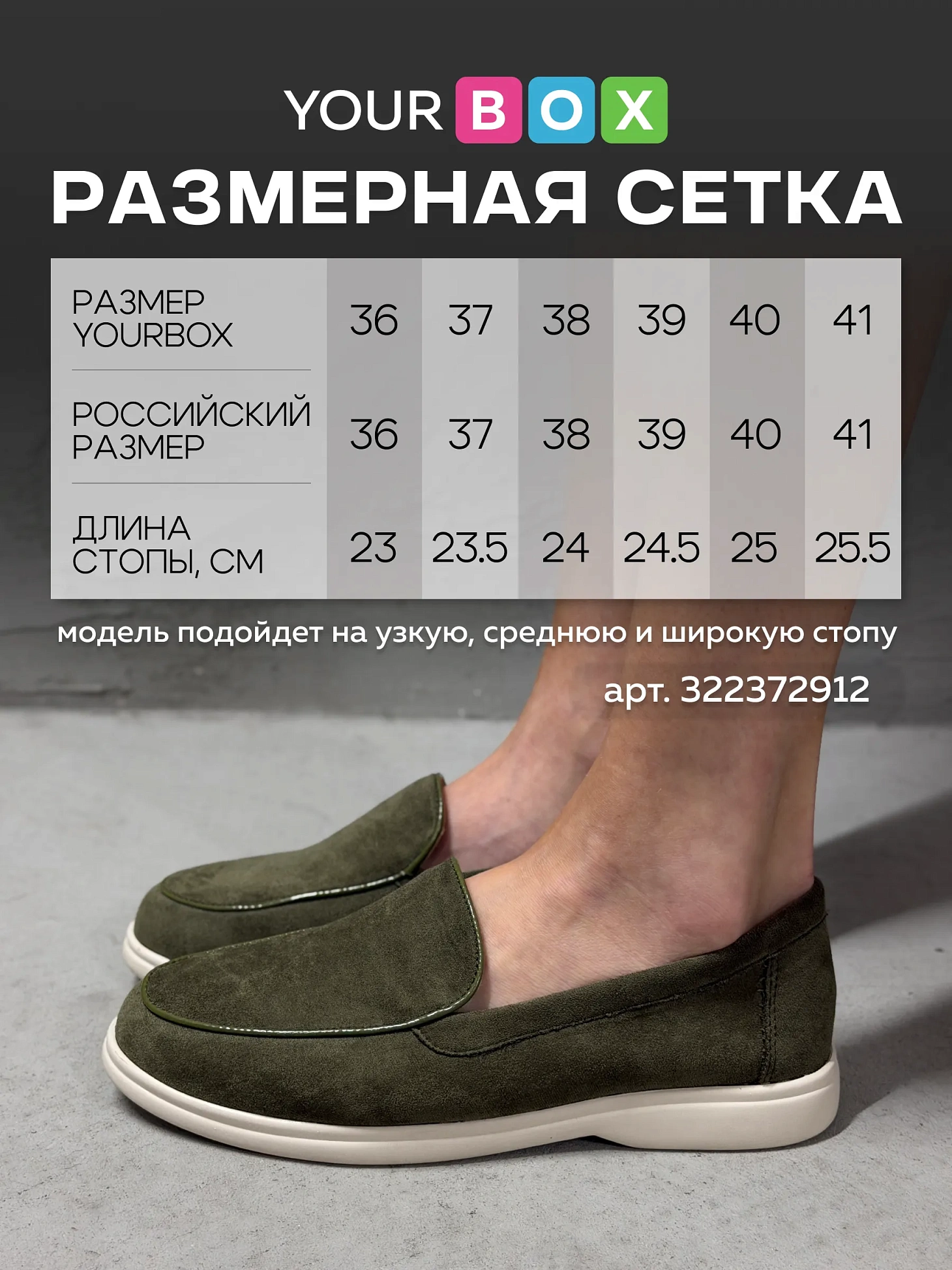 Лоферы женские экозамша