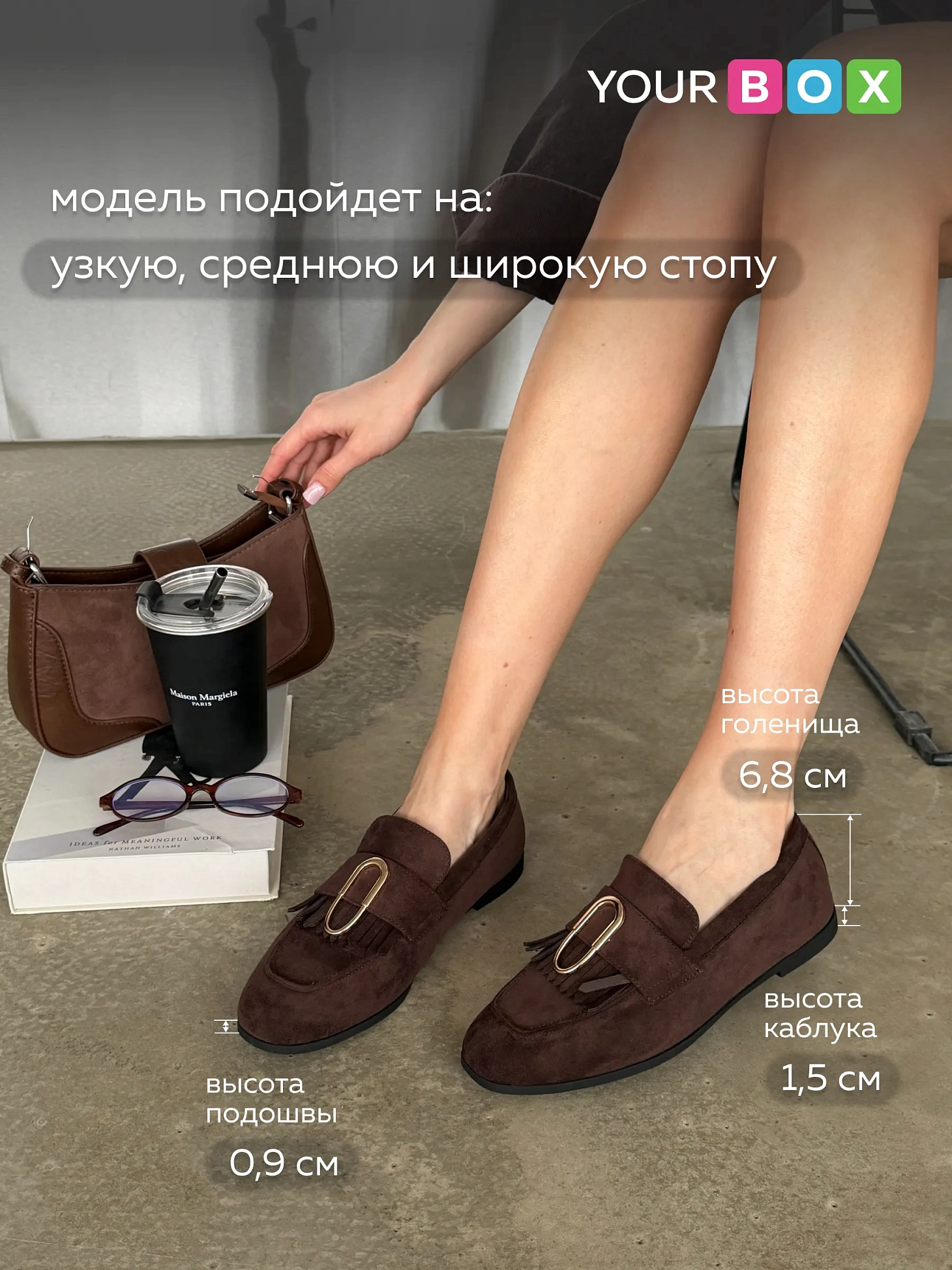 Лоферы на тонкой подошве