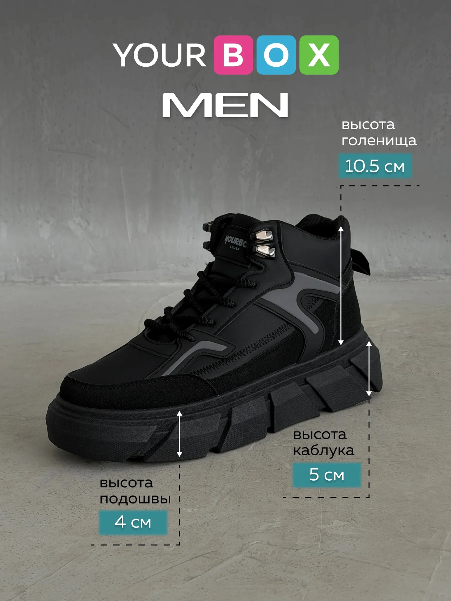 Демисезонные кроссовки высокие кеды