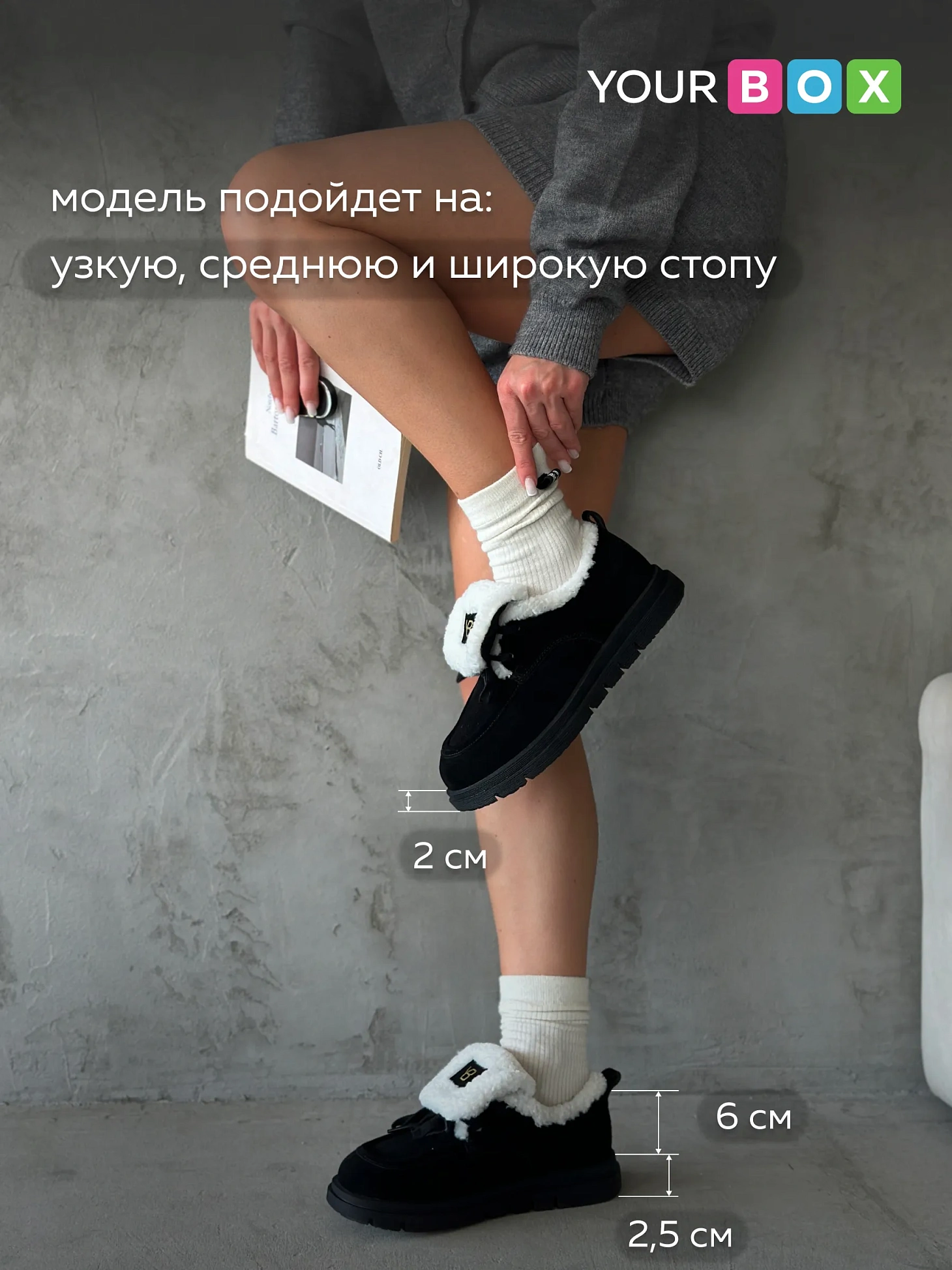 Ботинки