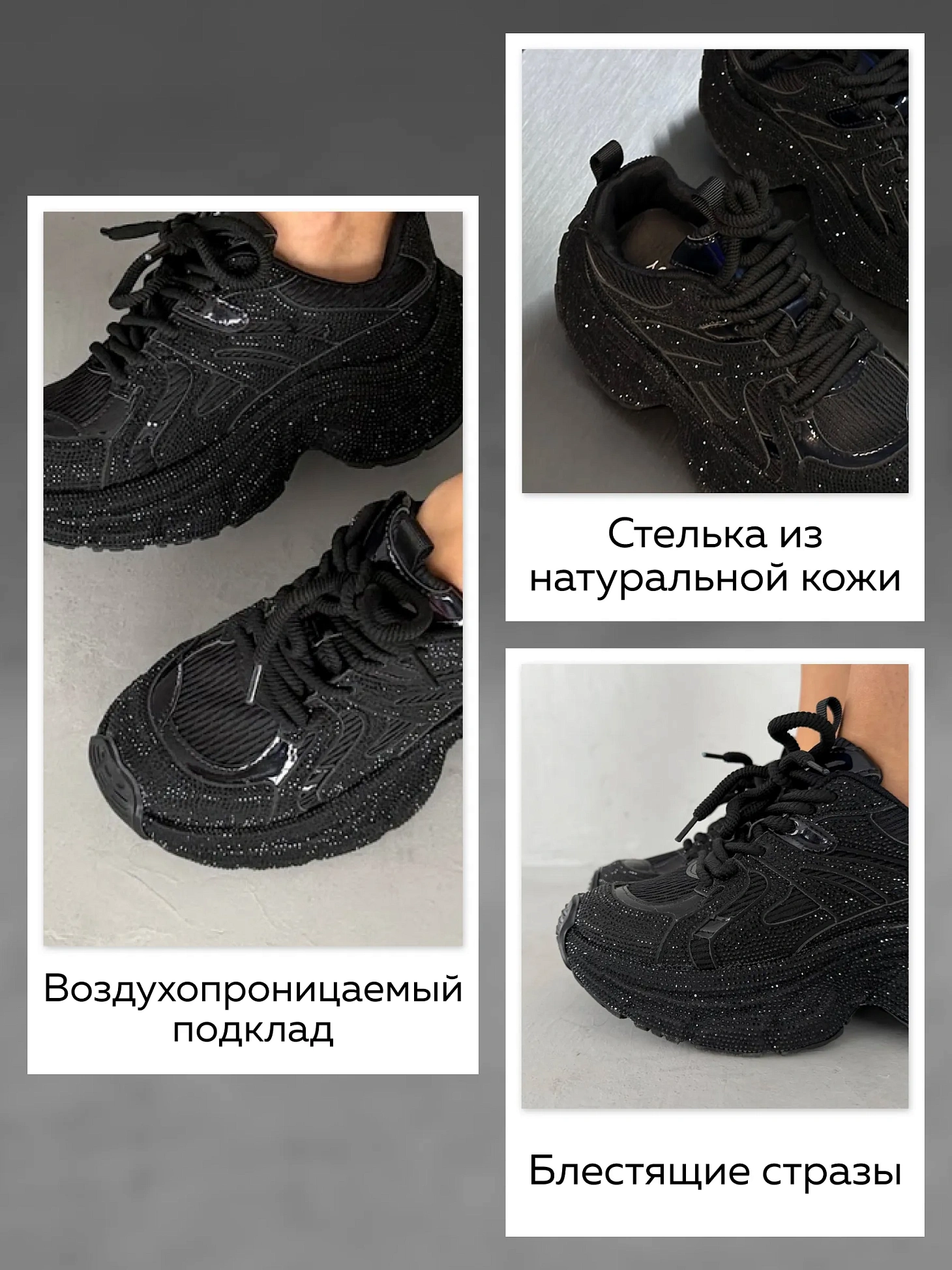 Кроссовки на платформе