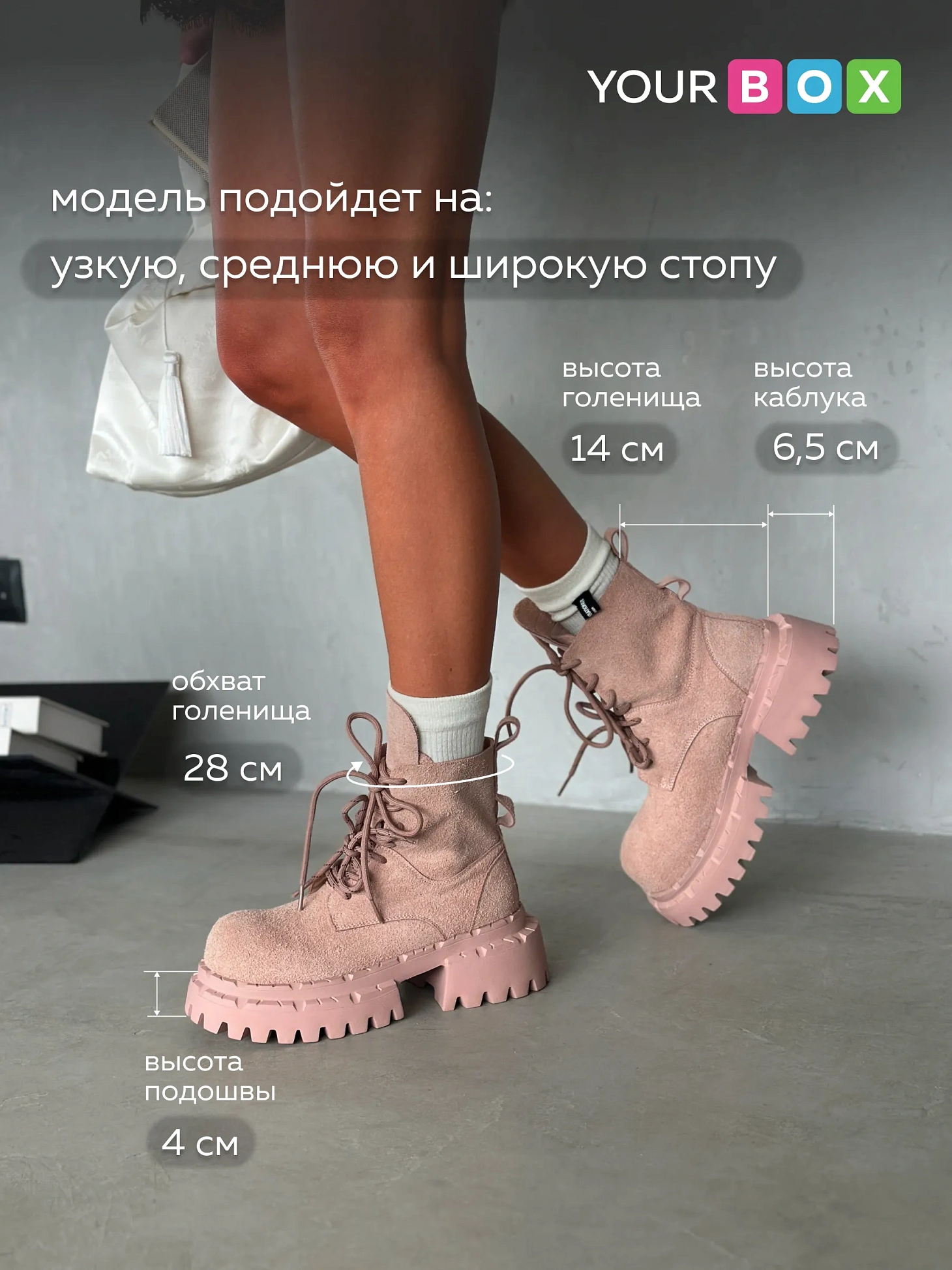 Ботинки