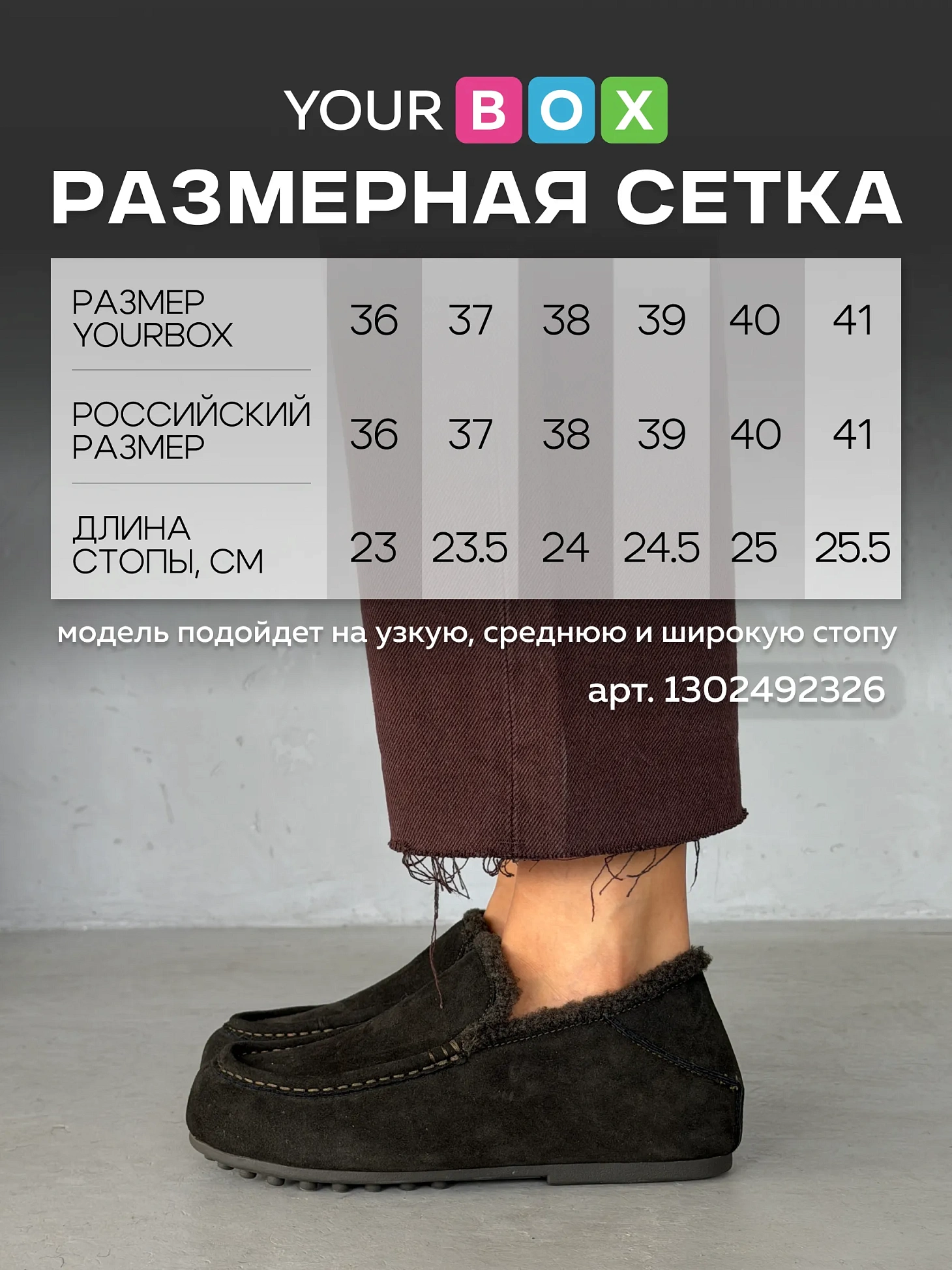 Лоферы женские зимние на тонкой подошве