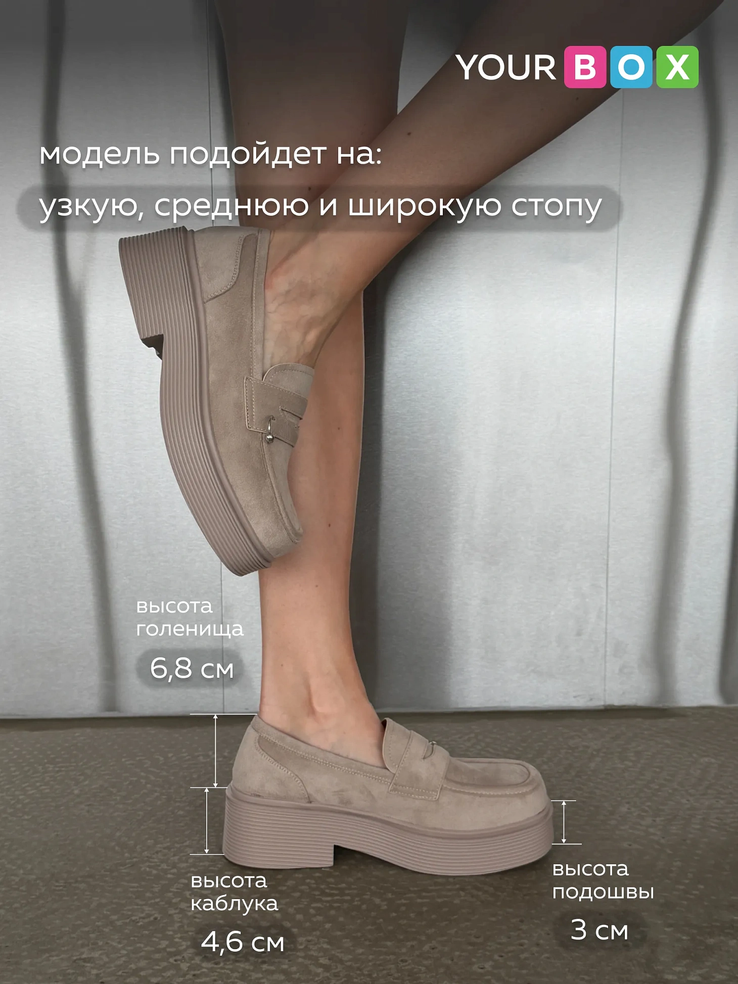 Лоферы на платформе высокой подошве