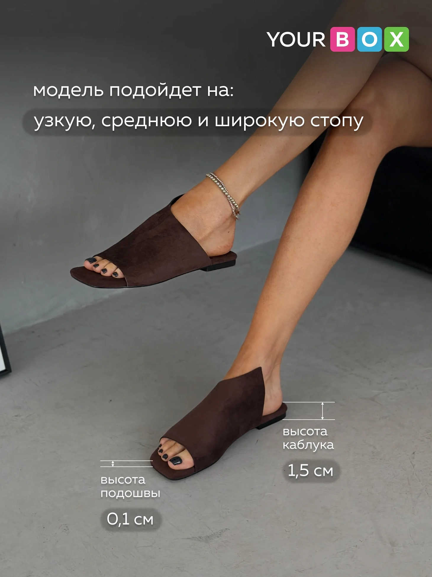 Летние босоножки на тонкой подошве мюли