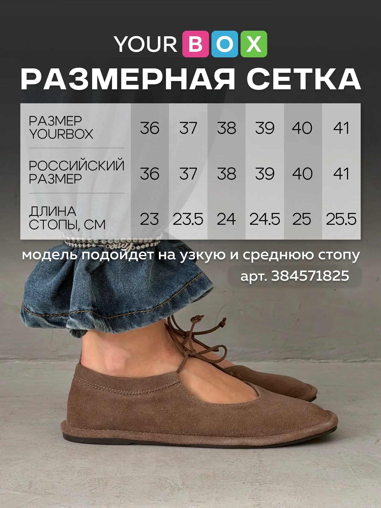 Балетки из натуральной замши