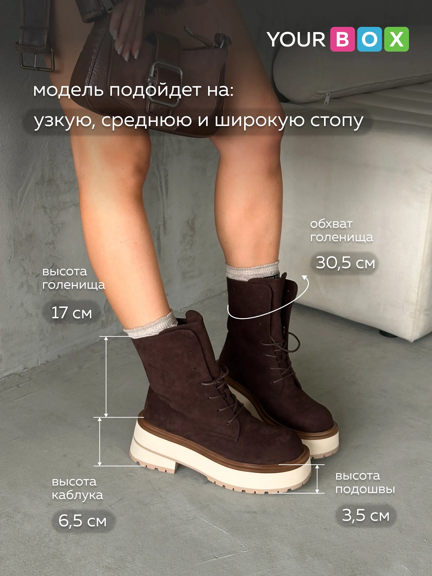 Ботинки