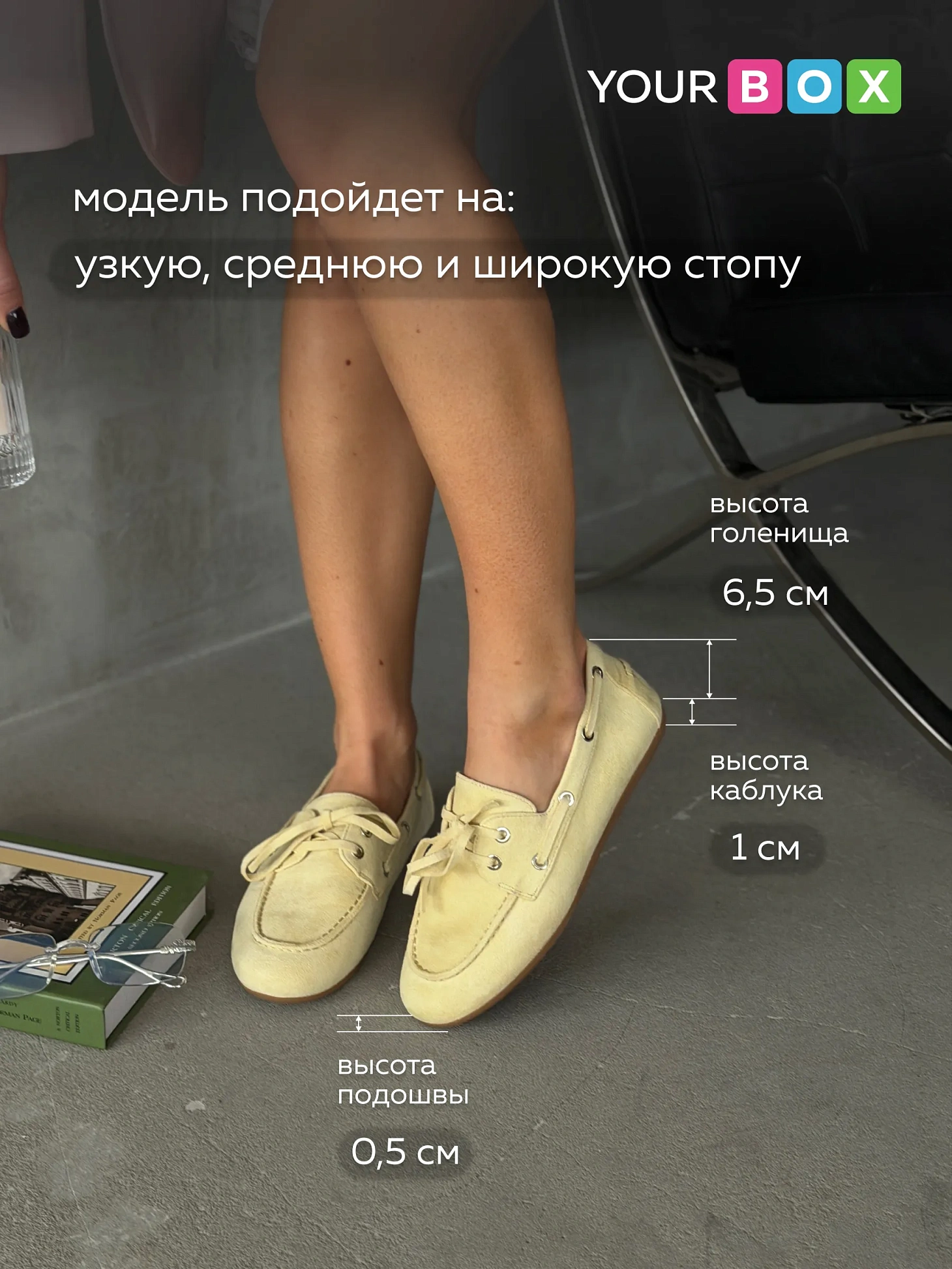 Лоферы на тонкой подошве