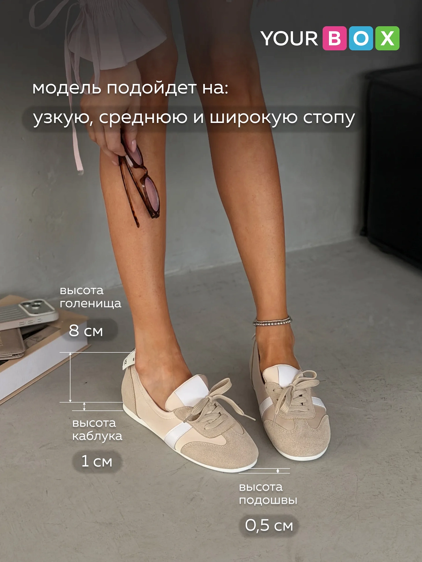 Кеды на тонкой подошве