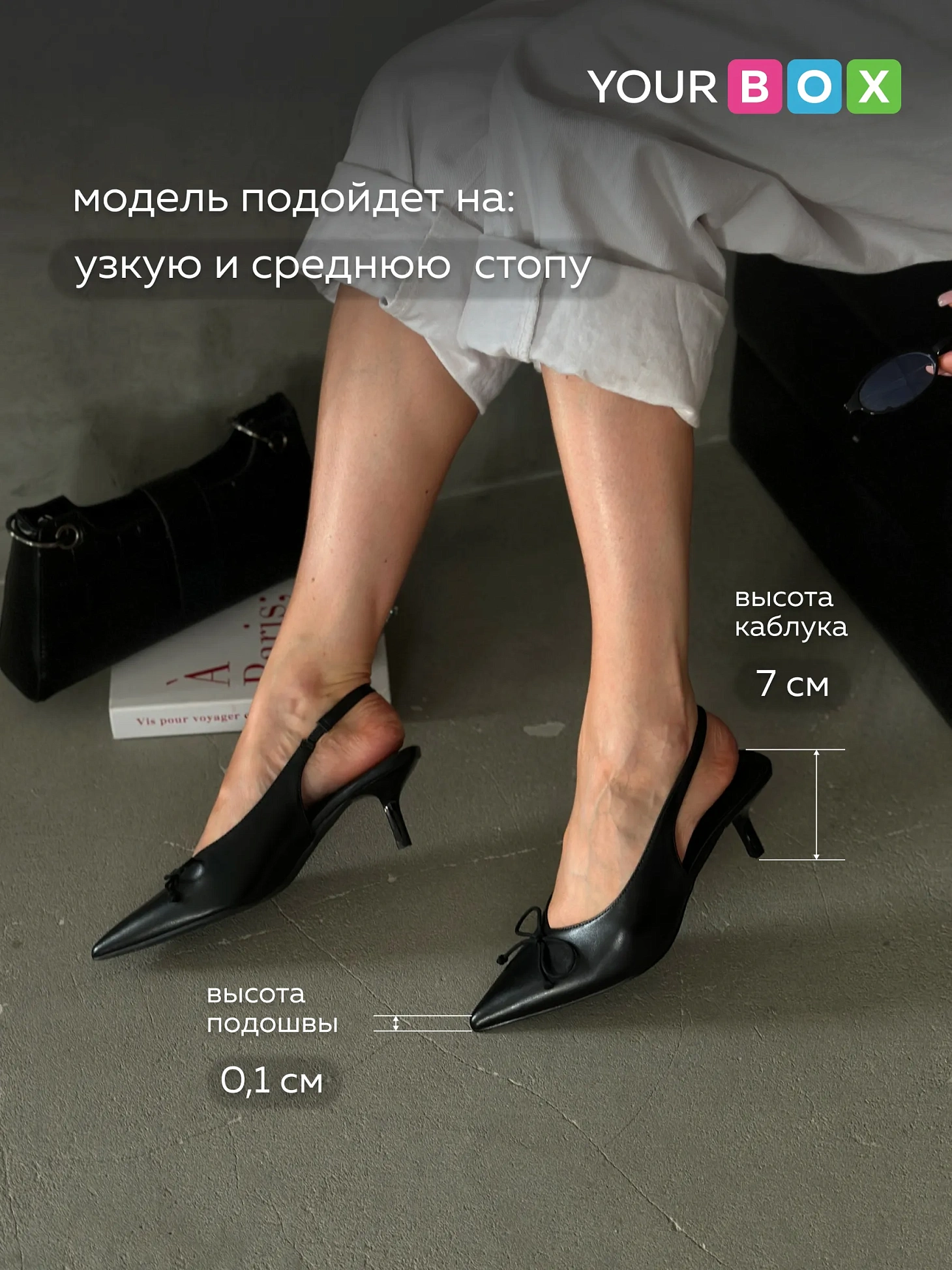 Туфли на каблуке с открытой пяткой лодочки