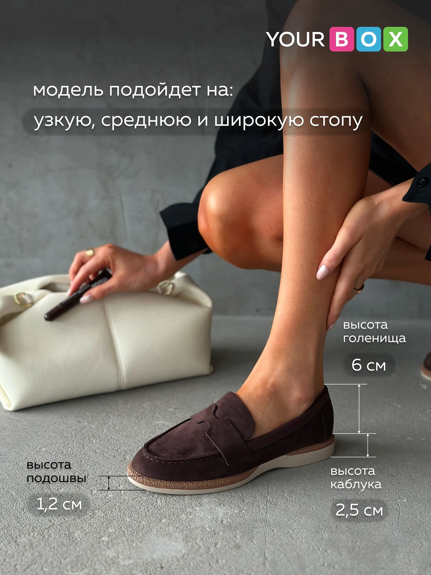 Лоферы на тонкой подошве