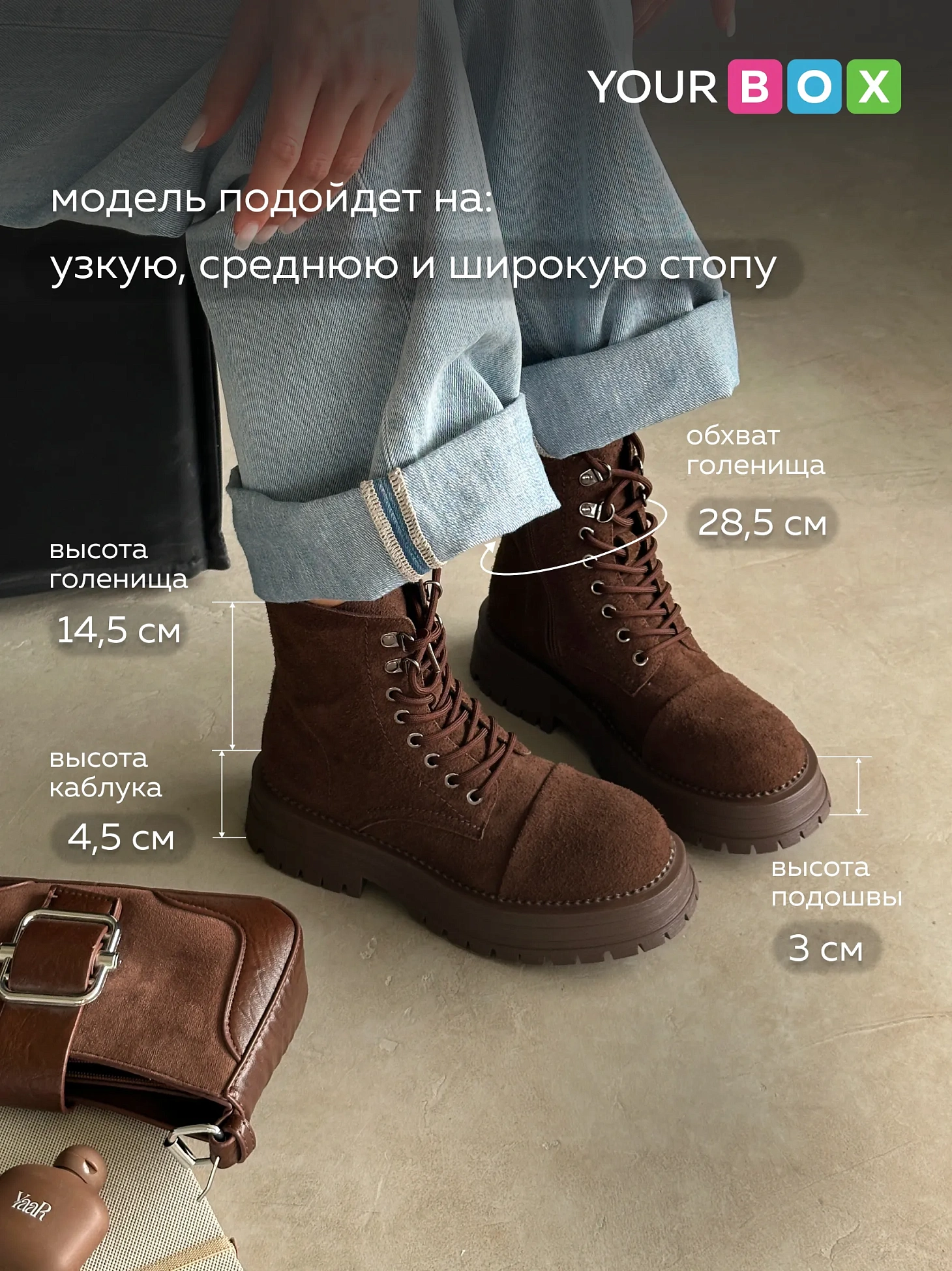 Ботинки