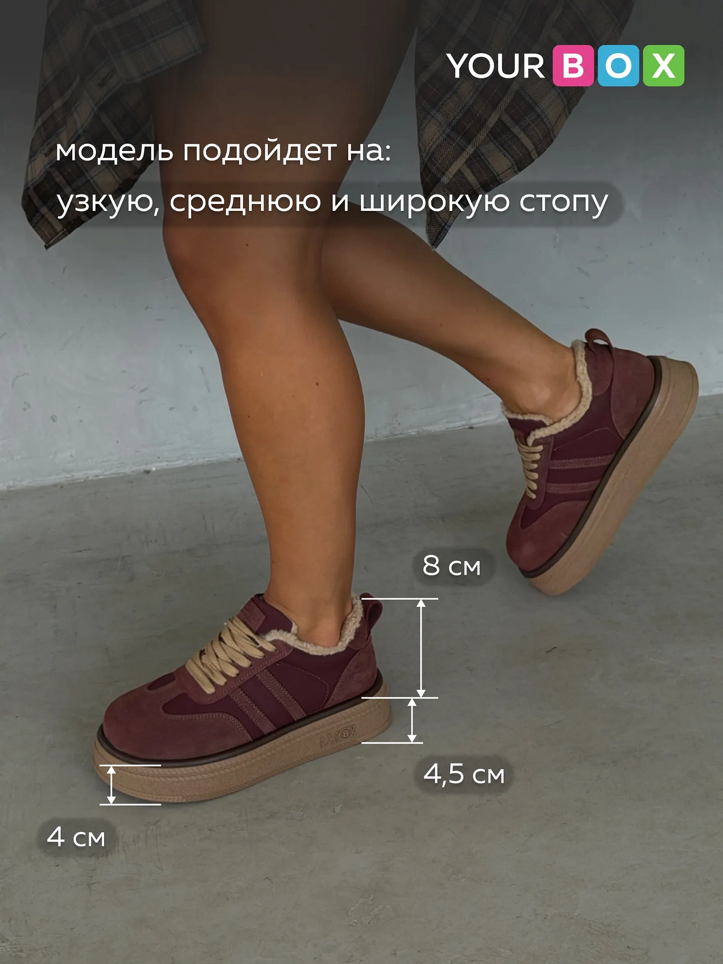 Кроссовки