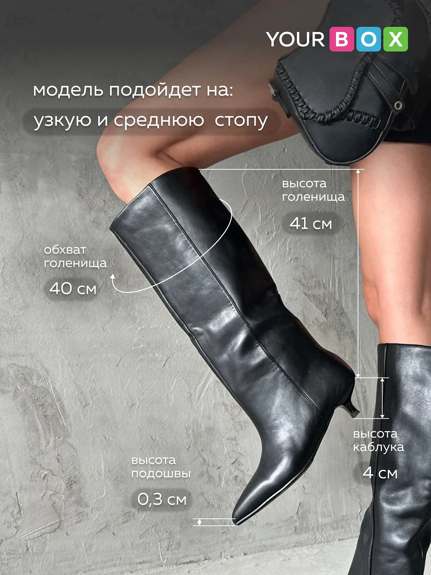 Сапоги