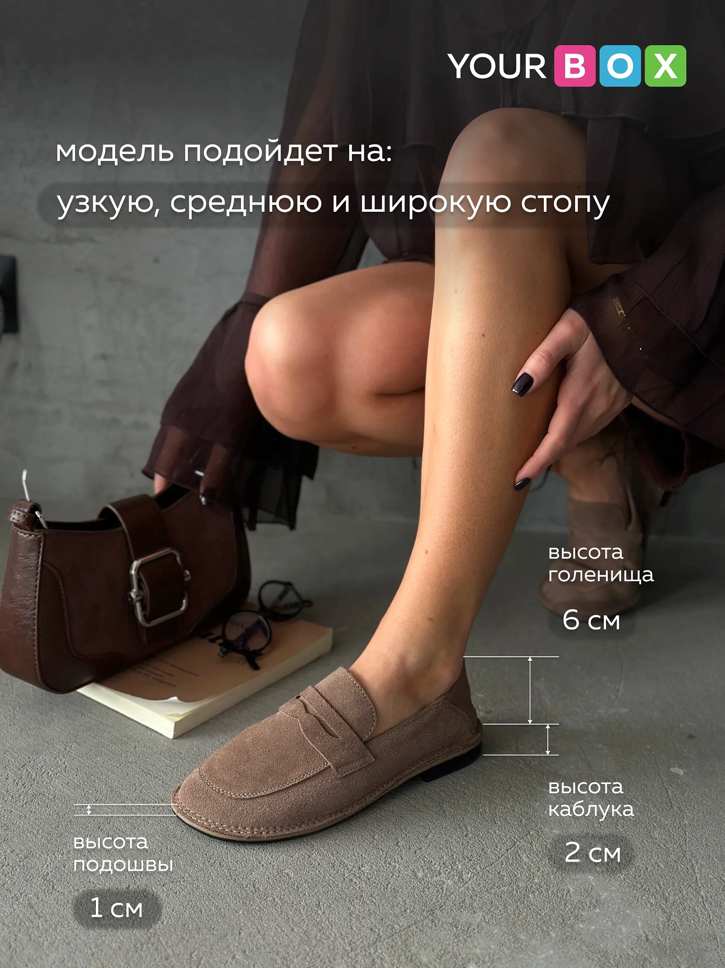 Лоферы на тонкой подошве