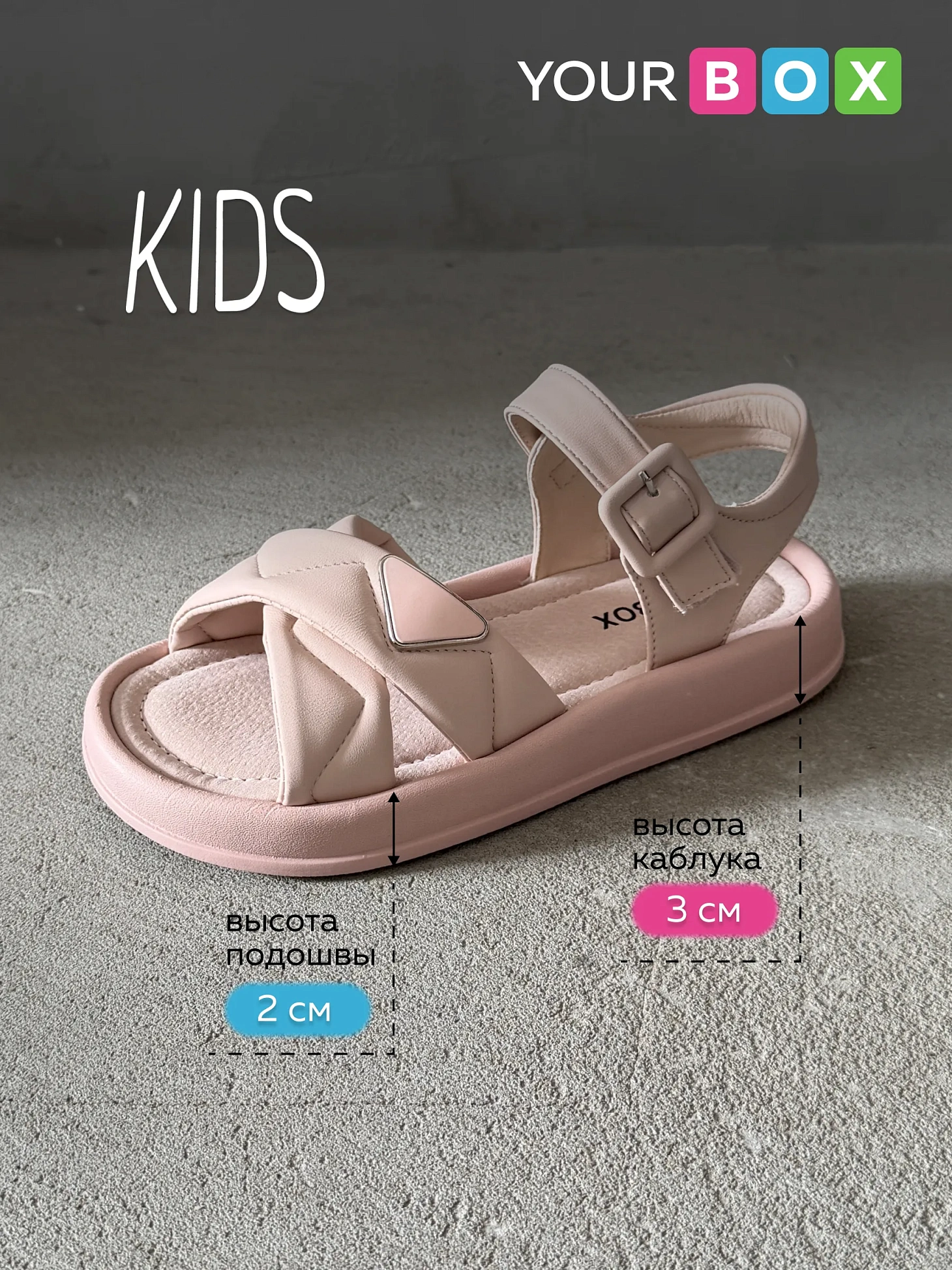 Детские босоножки летние на платформе для девочки